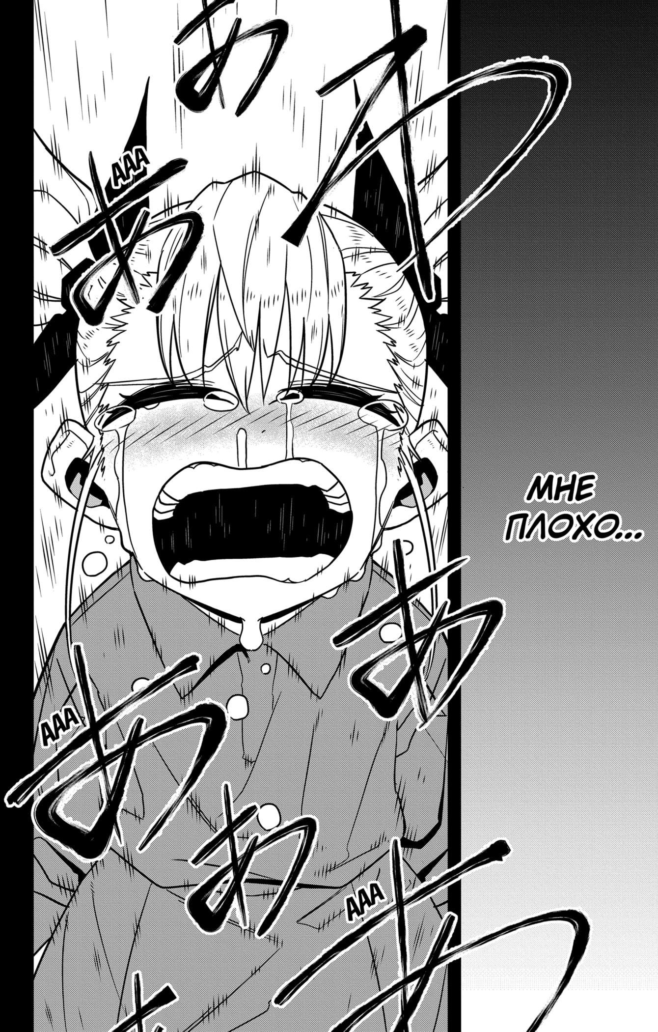Read Kaiju No. 8 RU Manga Online