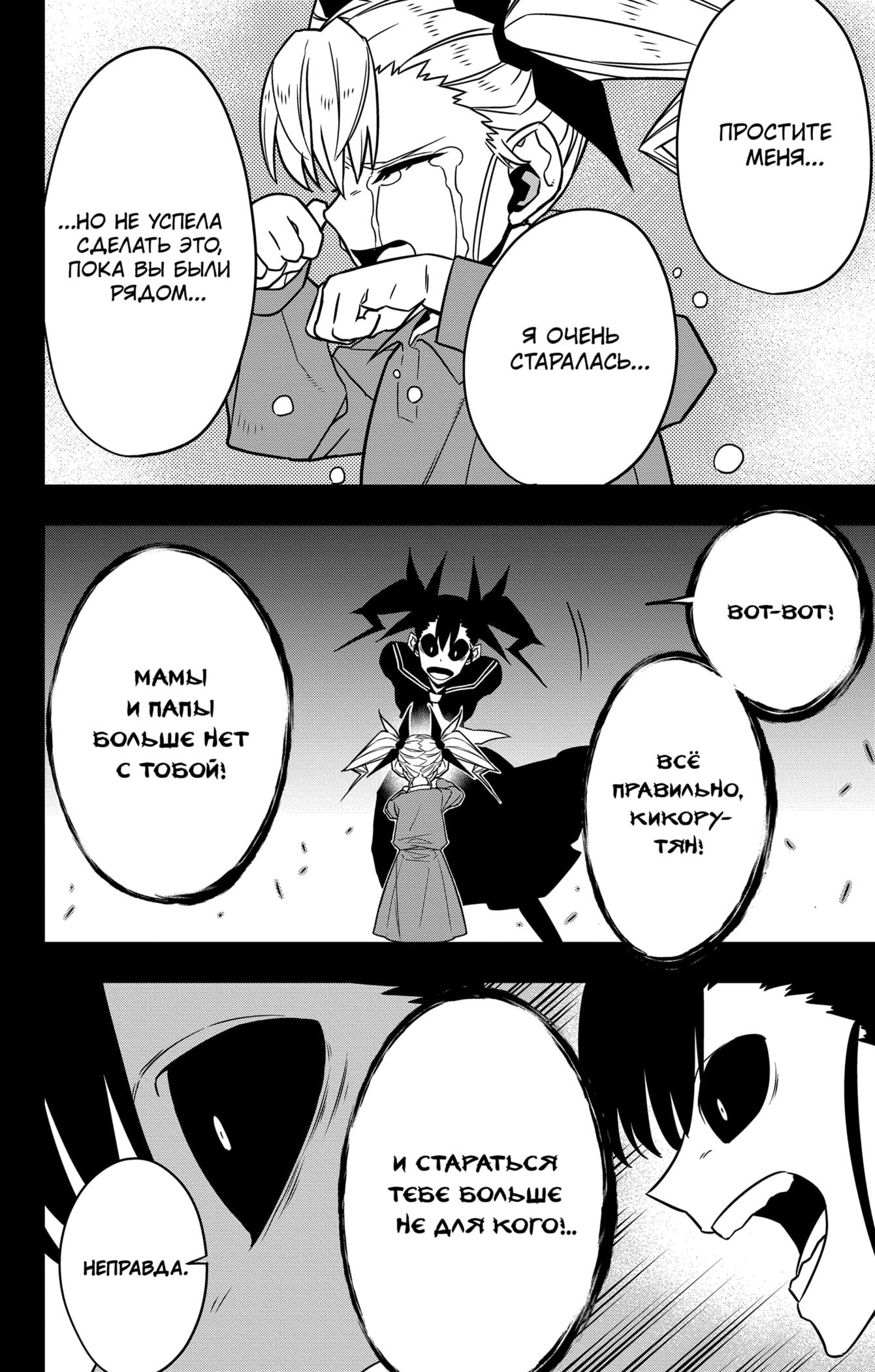 Read Kaiju No. 8 RU Manga Online