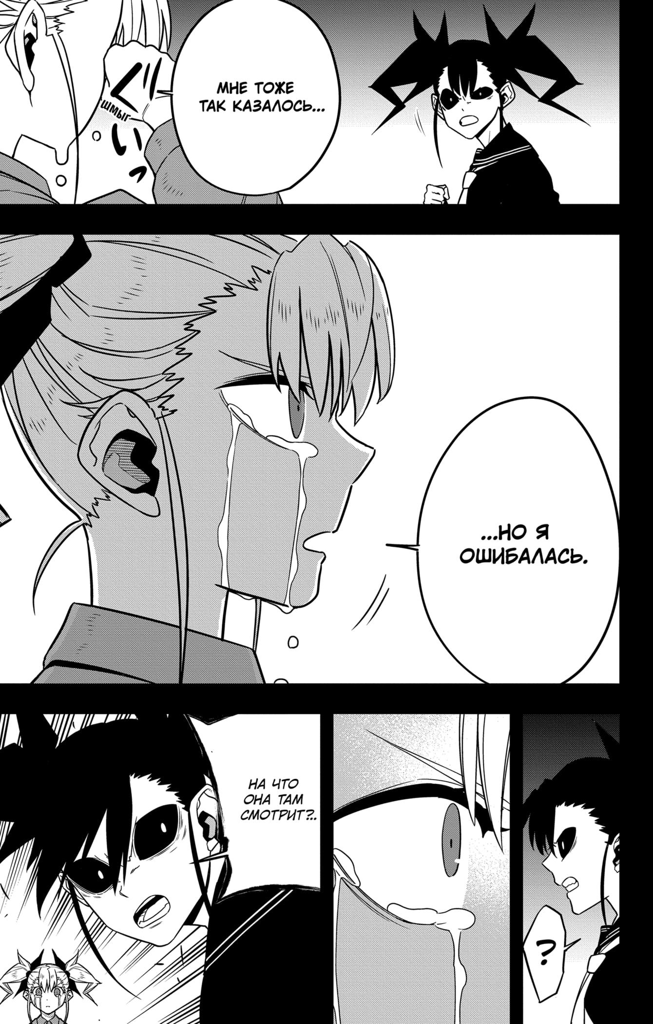 Read Kaiju No. 8 RU Manga Online