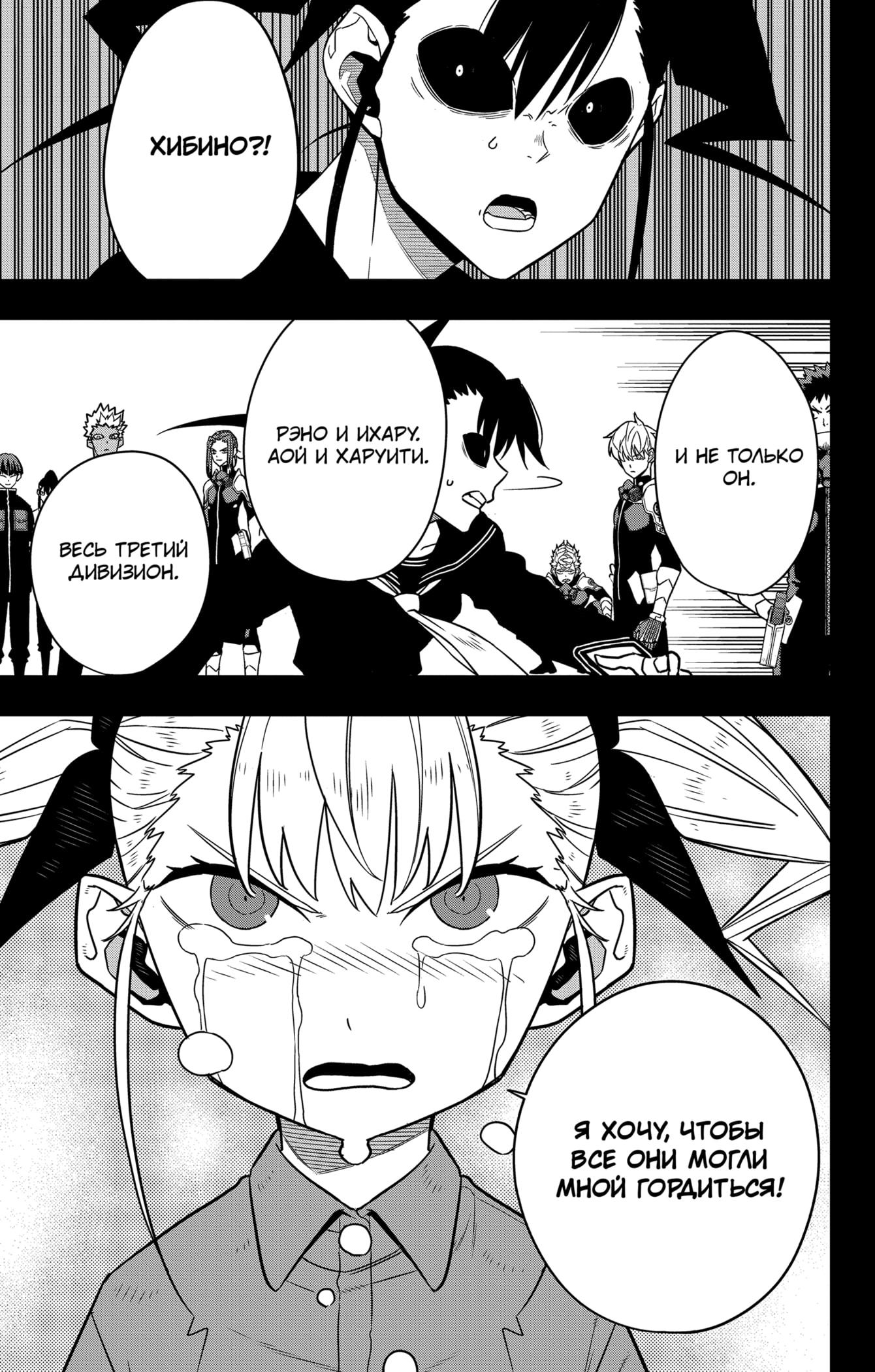 Read Kaiju No. 8 RU Manga Online