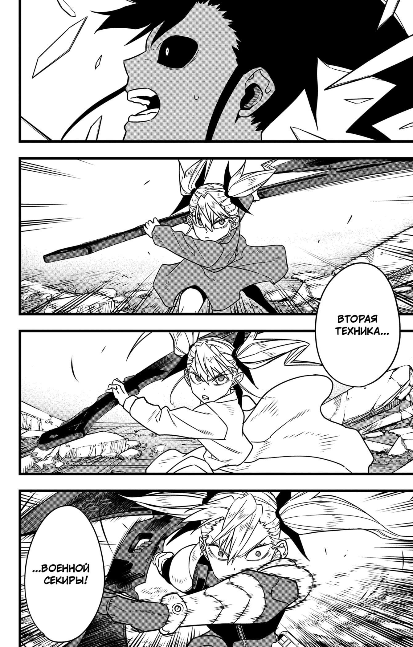 Read Kaiju No. 8 RU Manga Online
