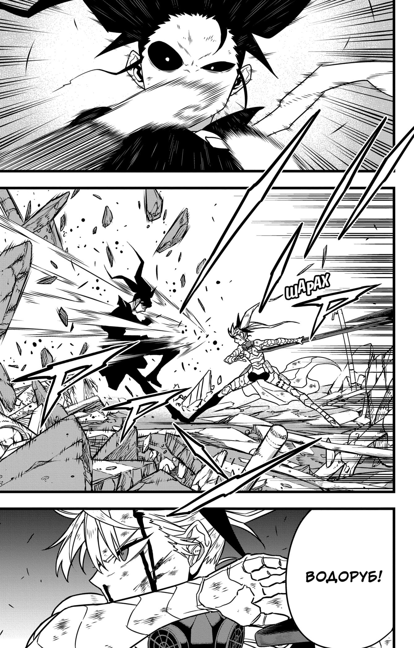 Read Kaiju No. 8 RU Manga Online