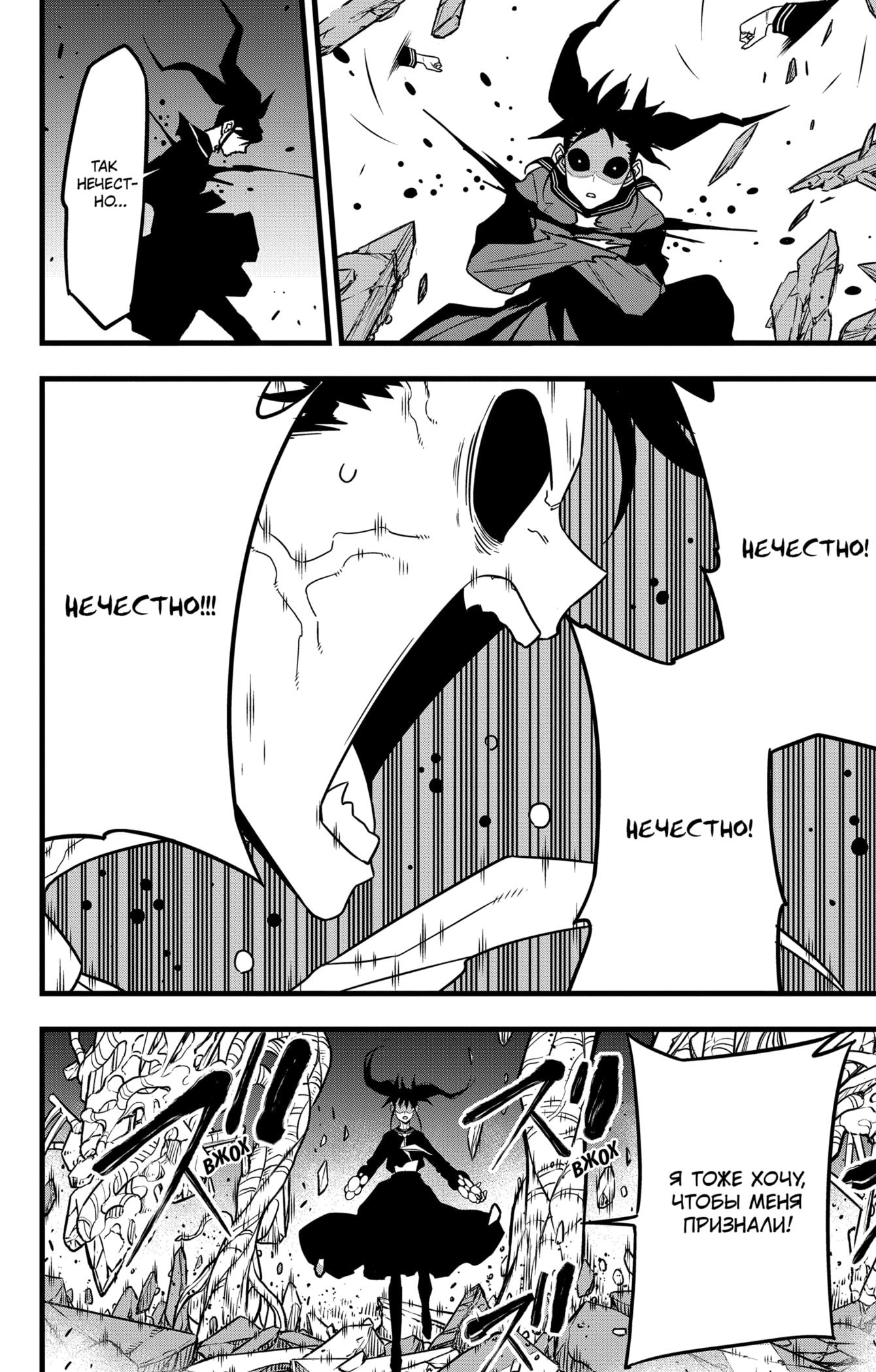 Read Kaiju No. 8 RU Manga Online