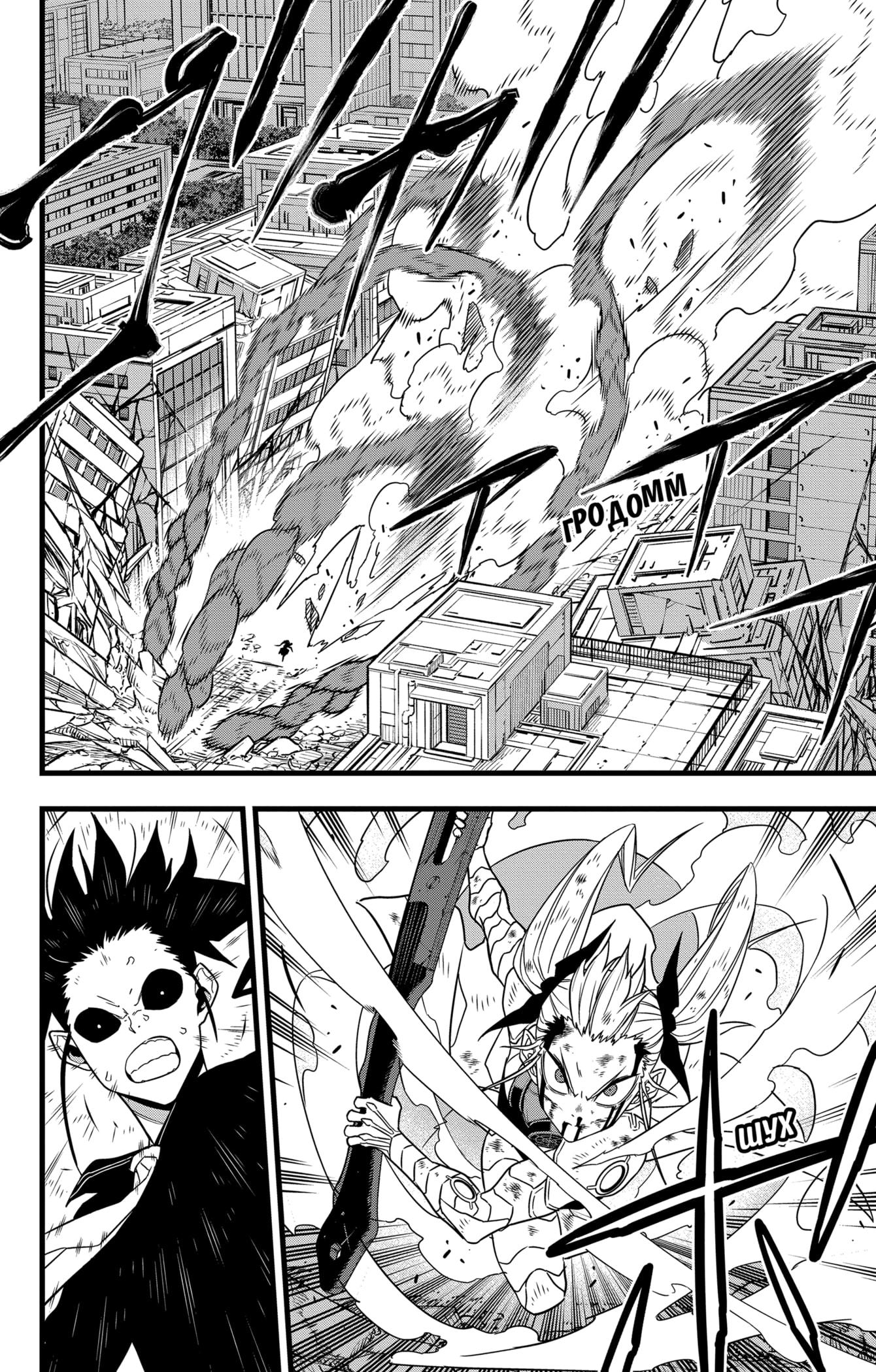 Read Kaiju No. 8 RU Manga Online