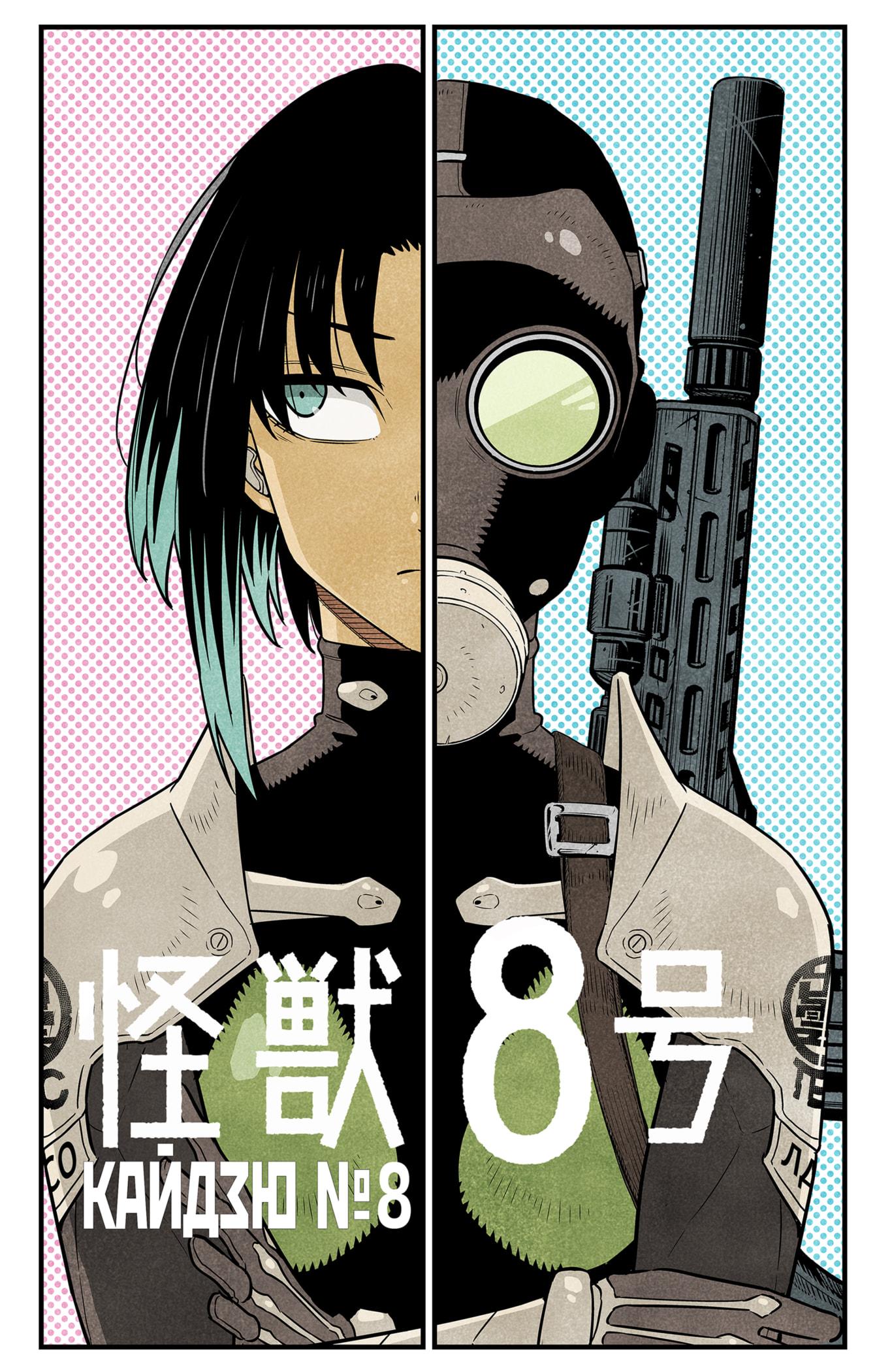 Read Kaiju No. 8 RU Manga Online