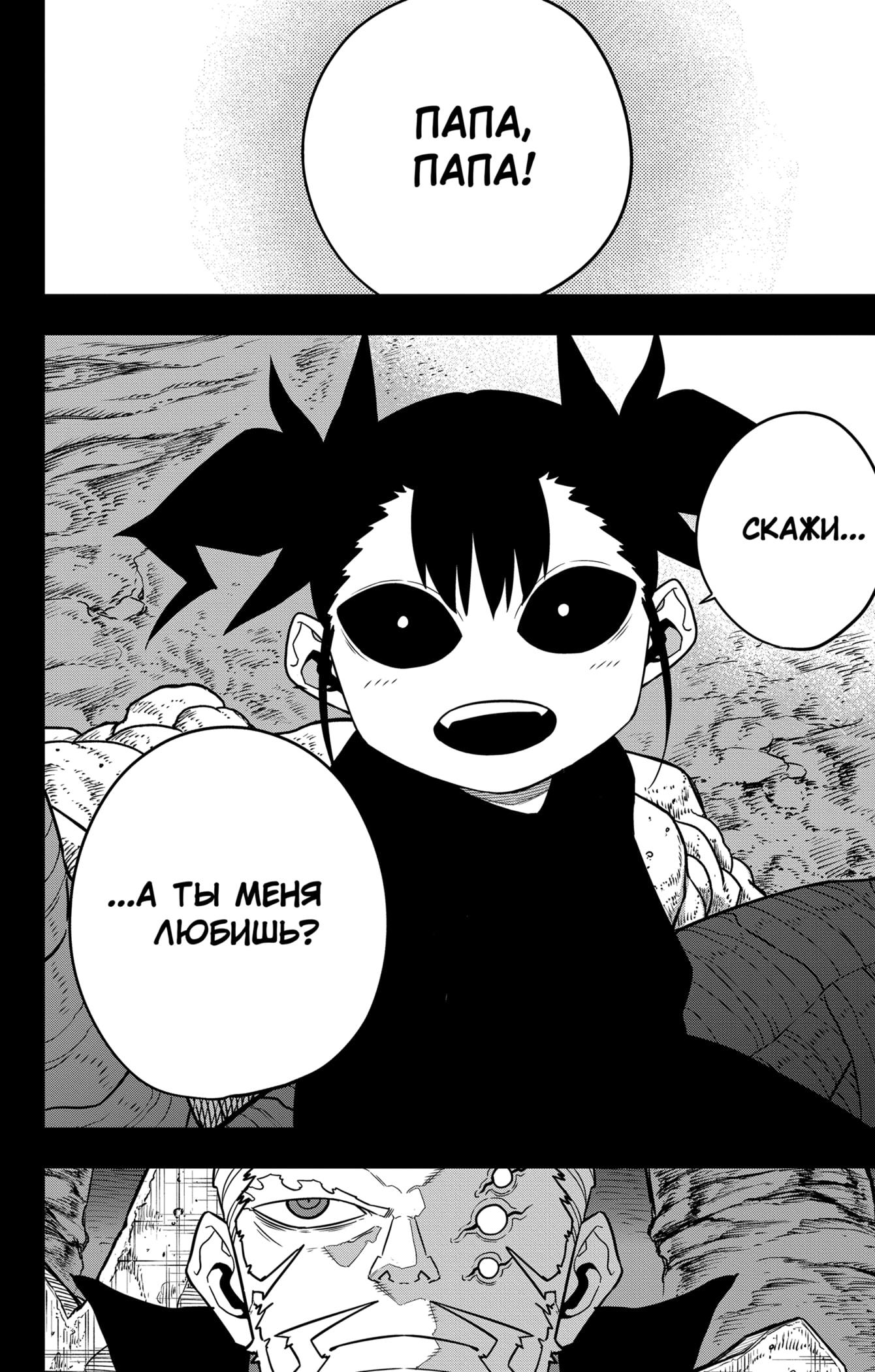Read Kaiju No. 8 RU Manga Online