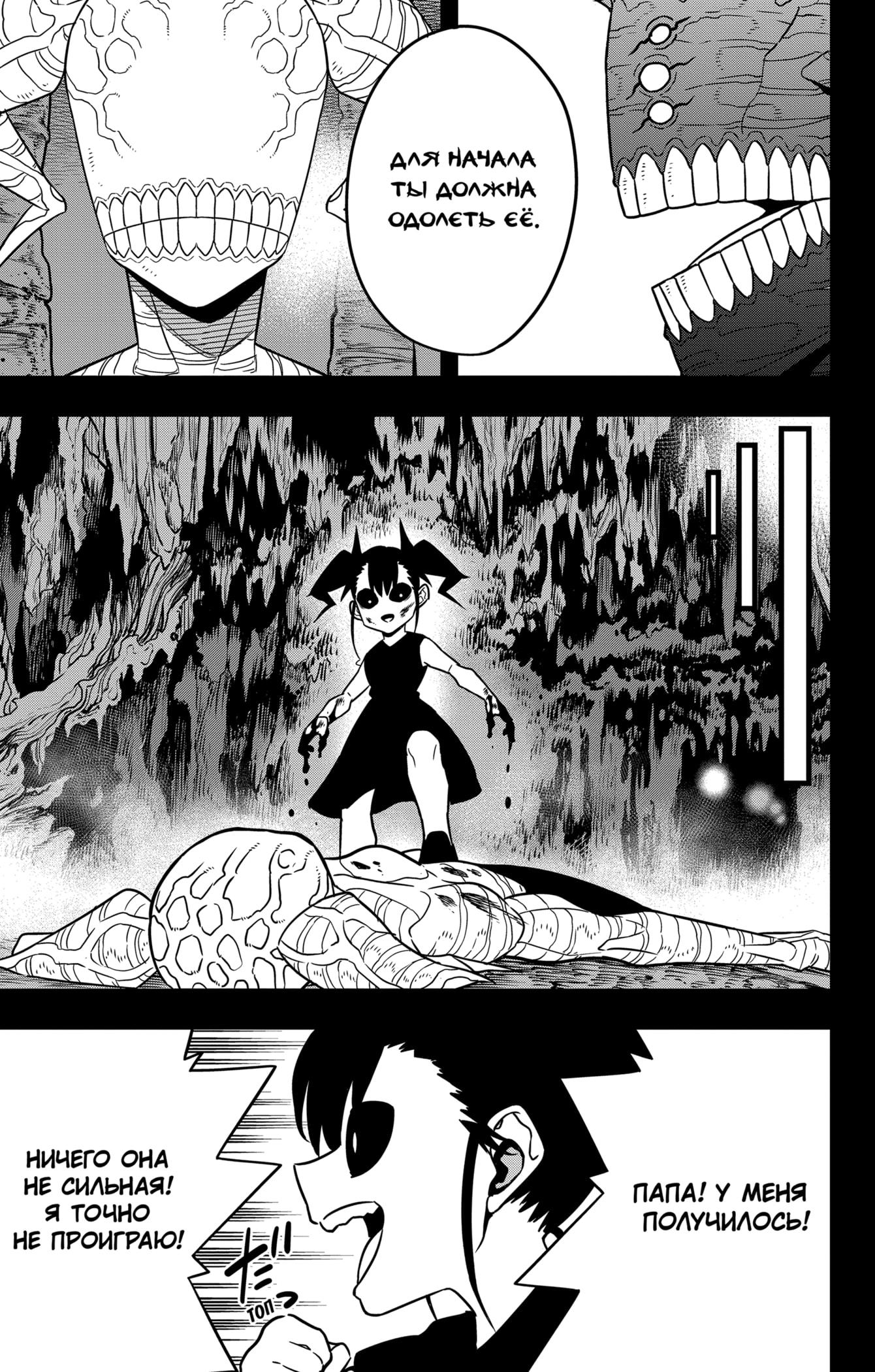 Read Kaiju No. 8 RU Manga Online