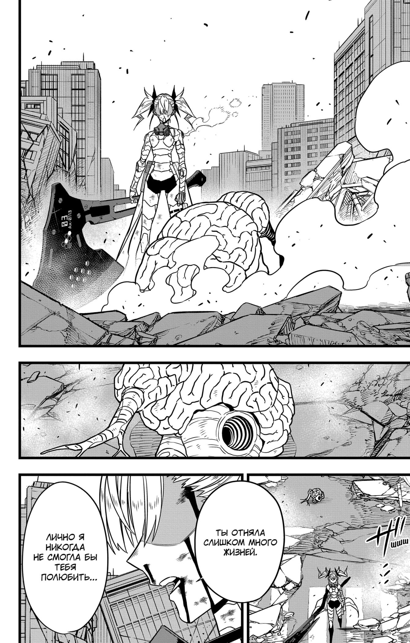 Read Kaiju No. 8 RU Manga Online