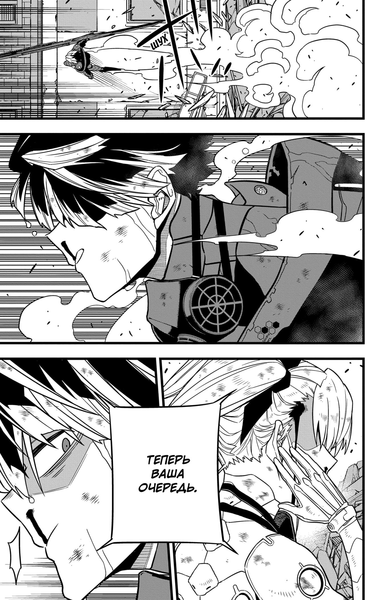 Read Kaiju No. 8 RU Manga Online