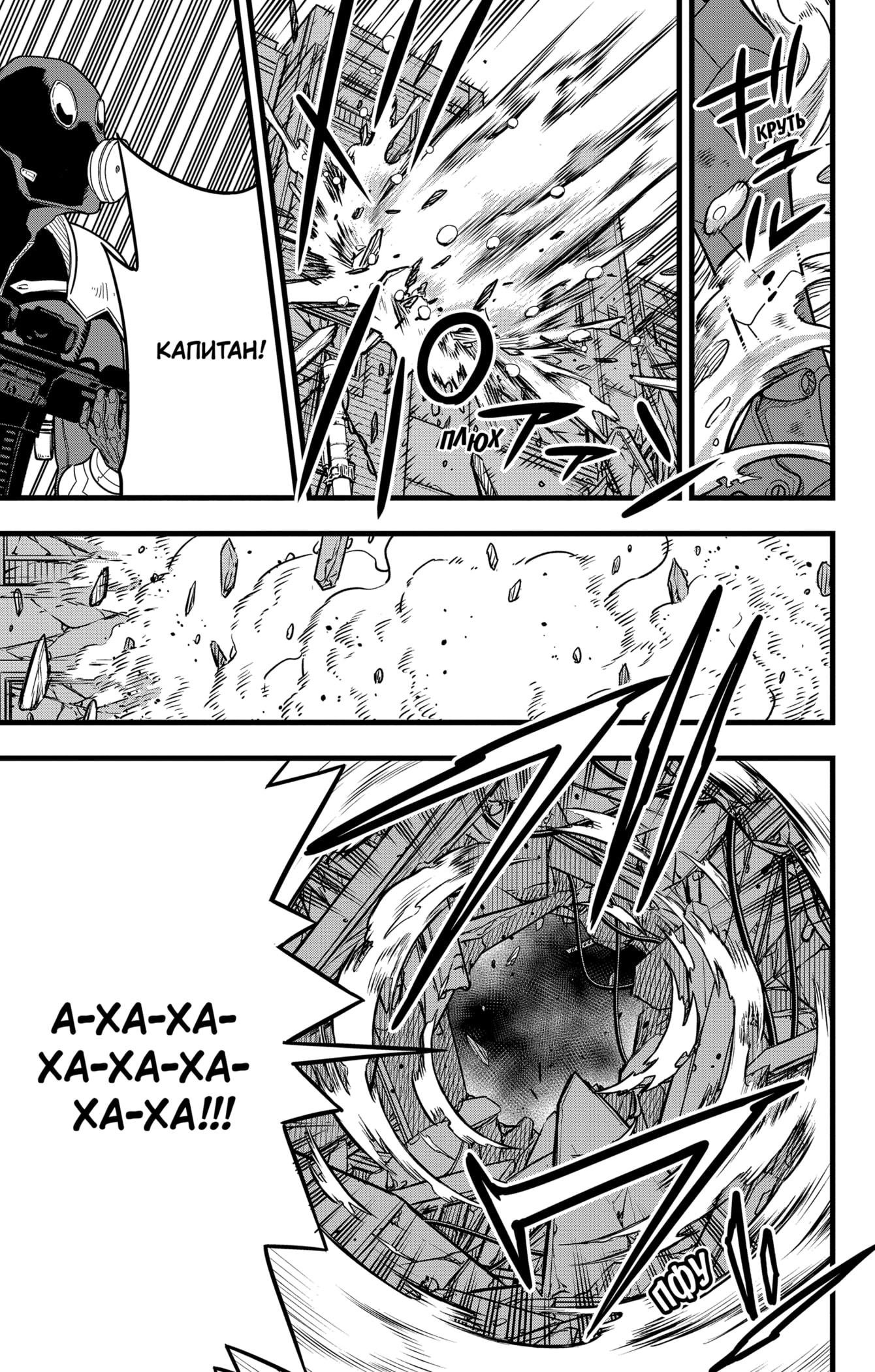 Read Kaiju No. 8 RU Manga Online