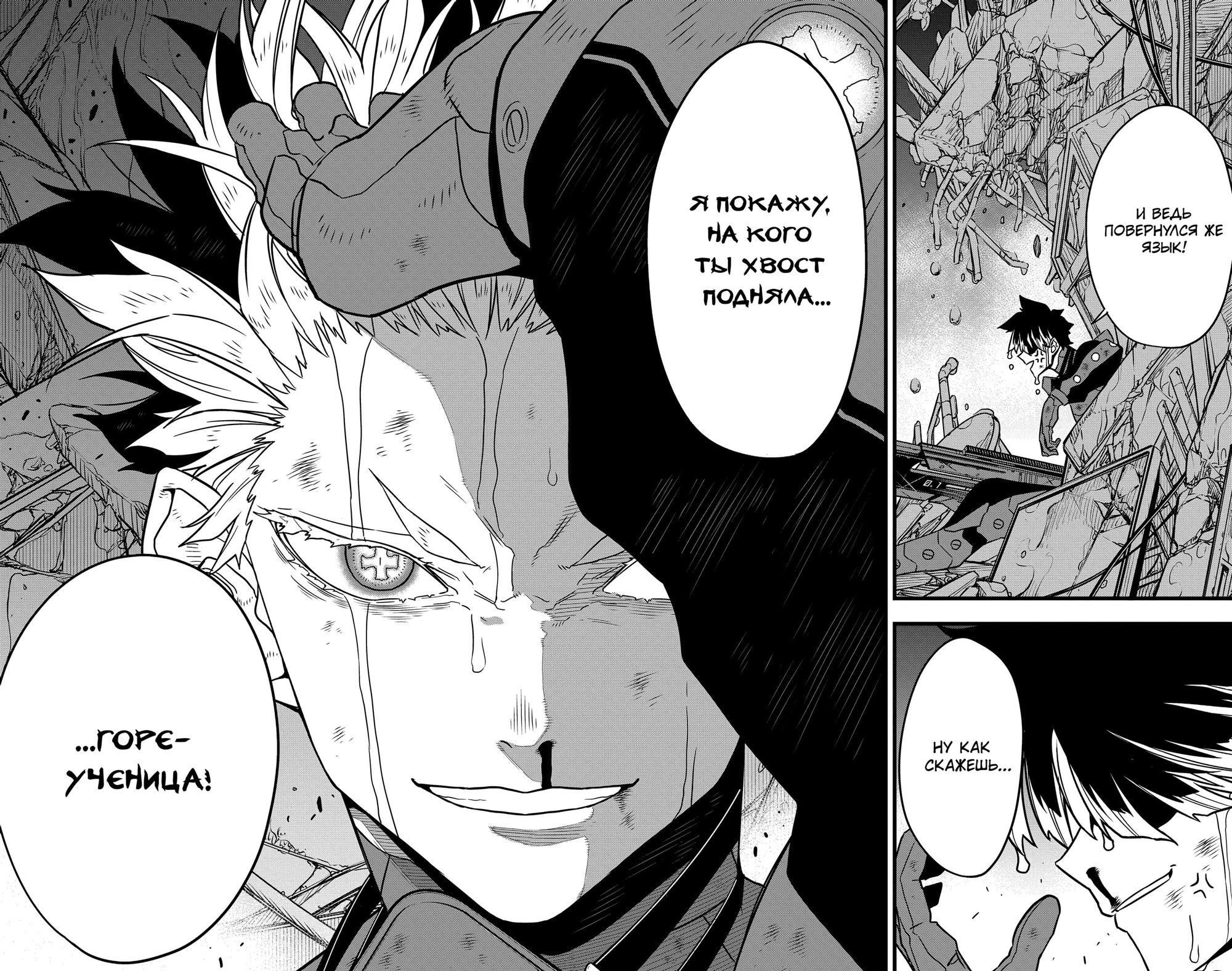 Read Kaiju No. 8 RU Manga Online