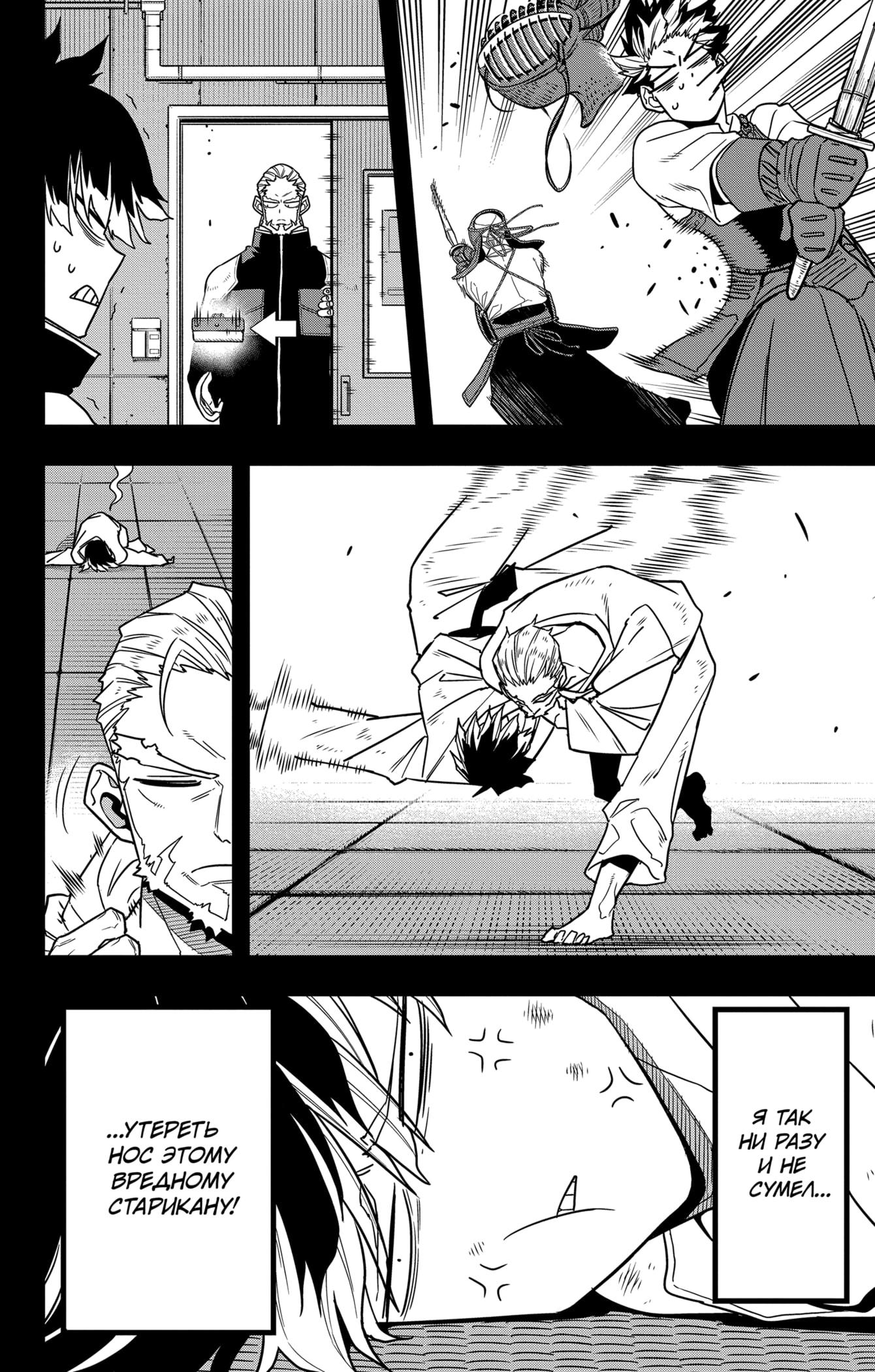 Read Kaiju No. 8 RU Manga Online