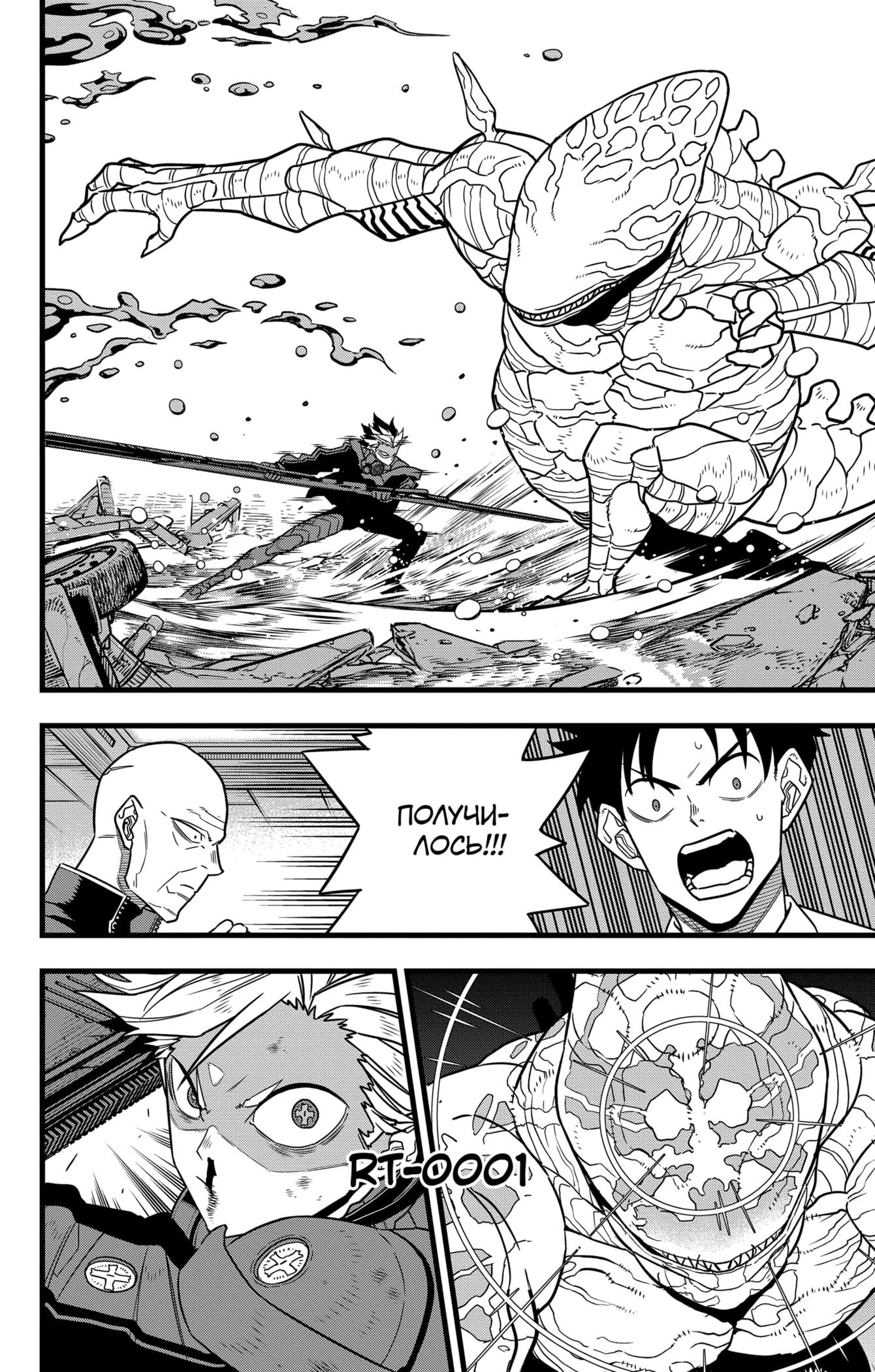 Read Kaiju No. 8 RU Manga Online