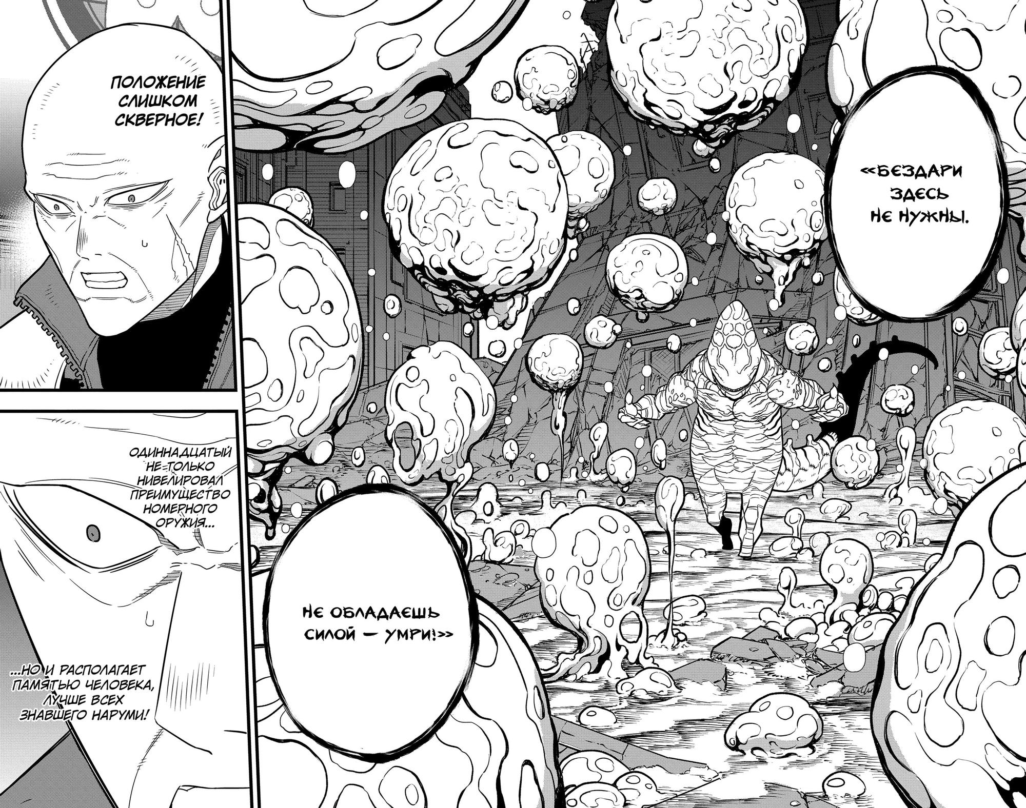 Read Kaiju No. 8 RU Manga Online