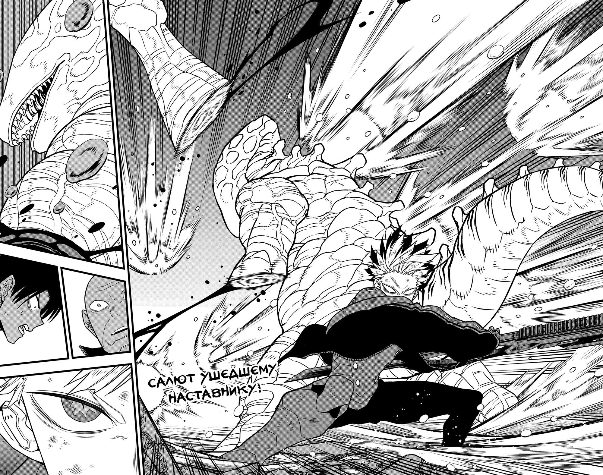 Read Kaiju No. 8 RU Manga Online