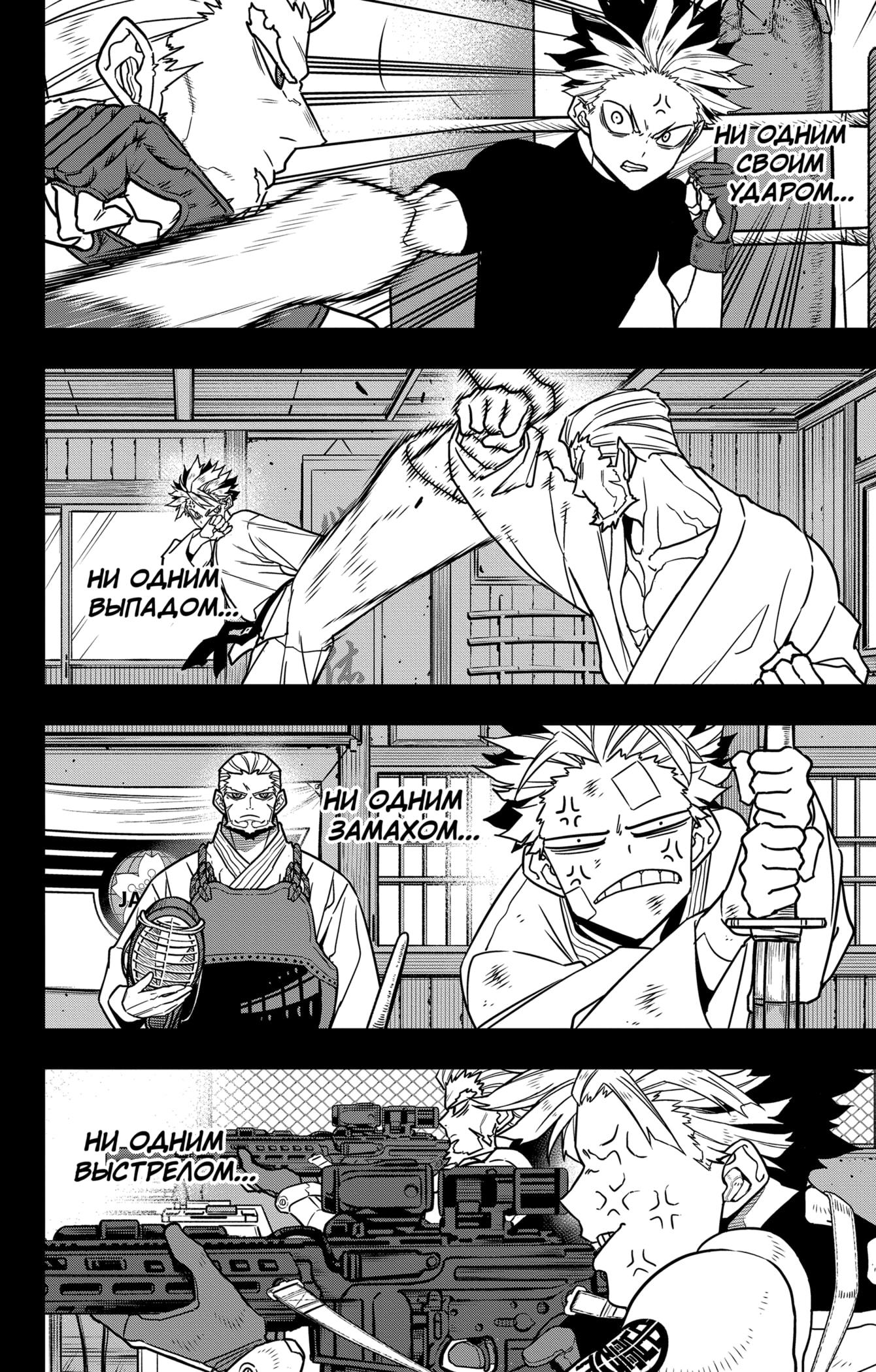 Read Kaiju No. 8 RU Manga Online