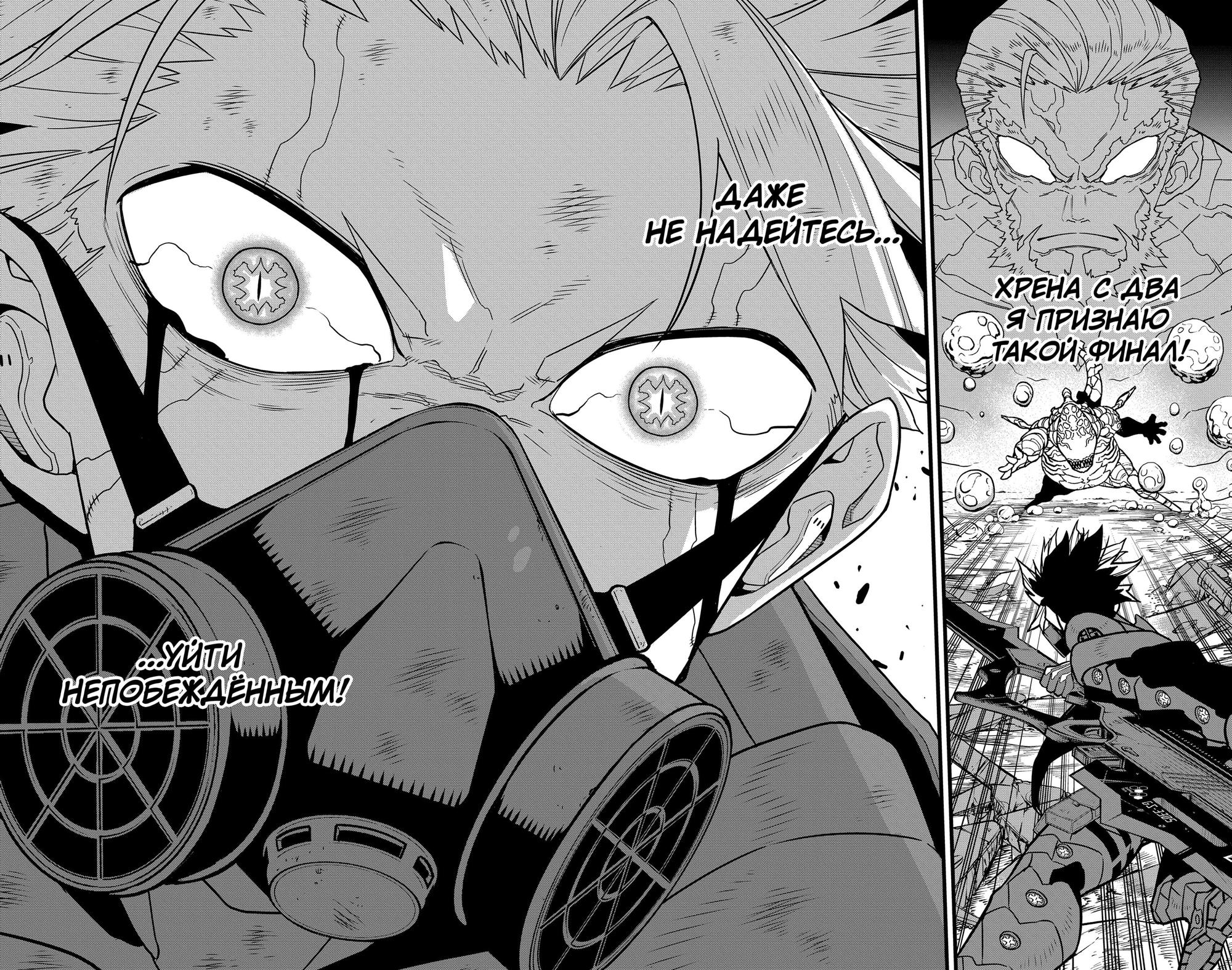 Read Kaiju No. 8 RU Manga Online