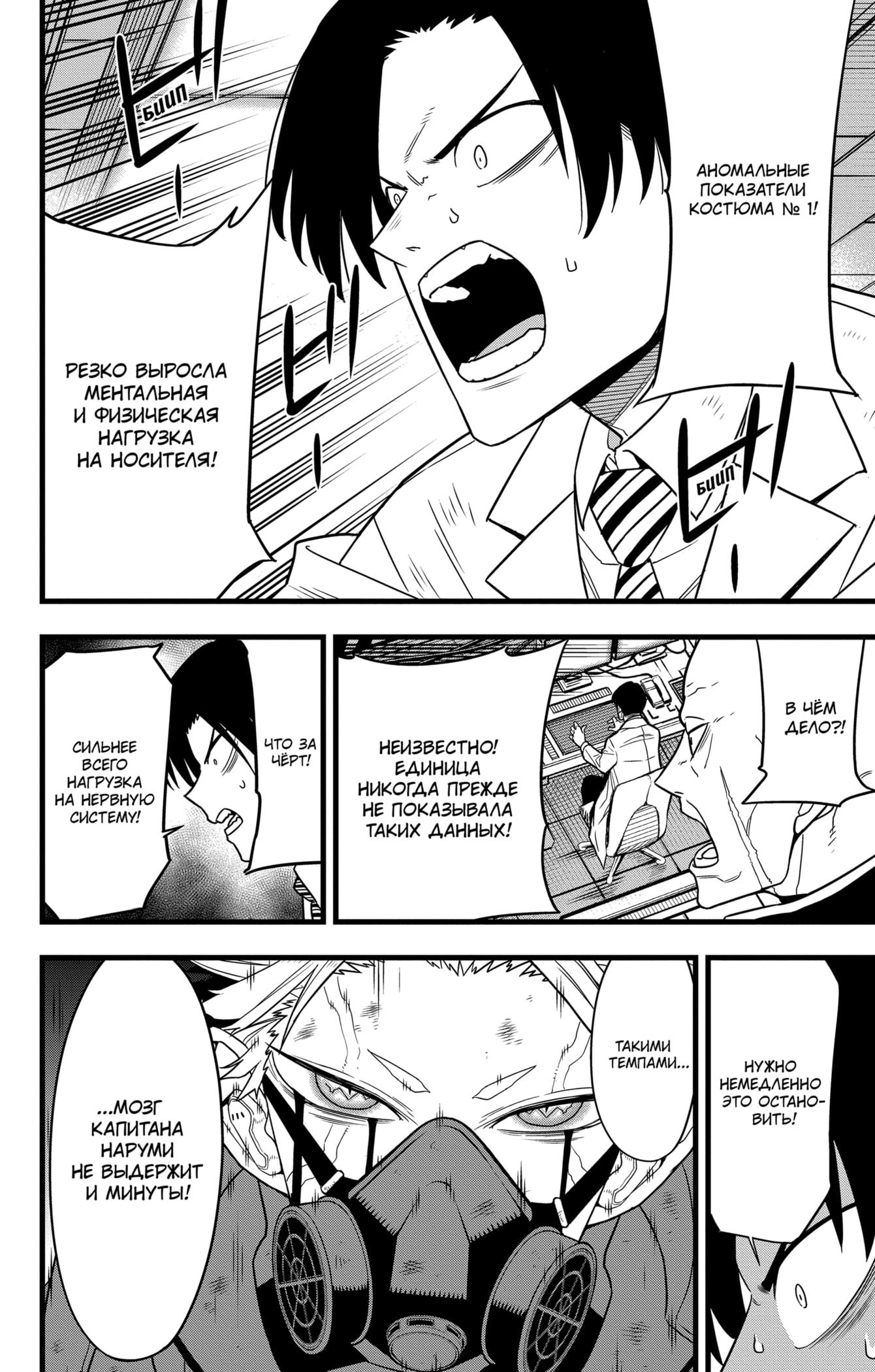 Read Kaiju No. 8 RU Manga Online