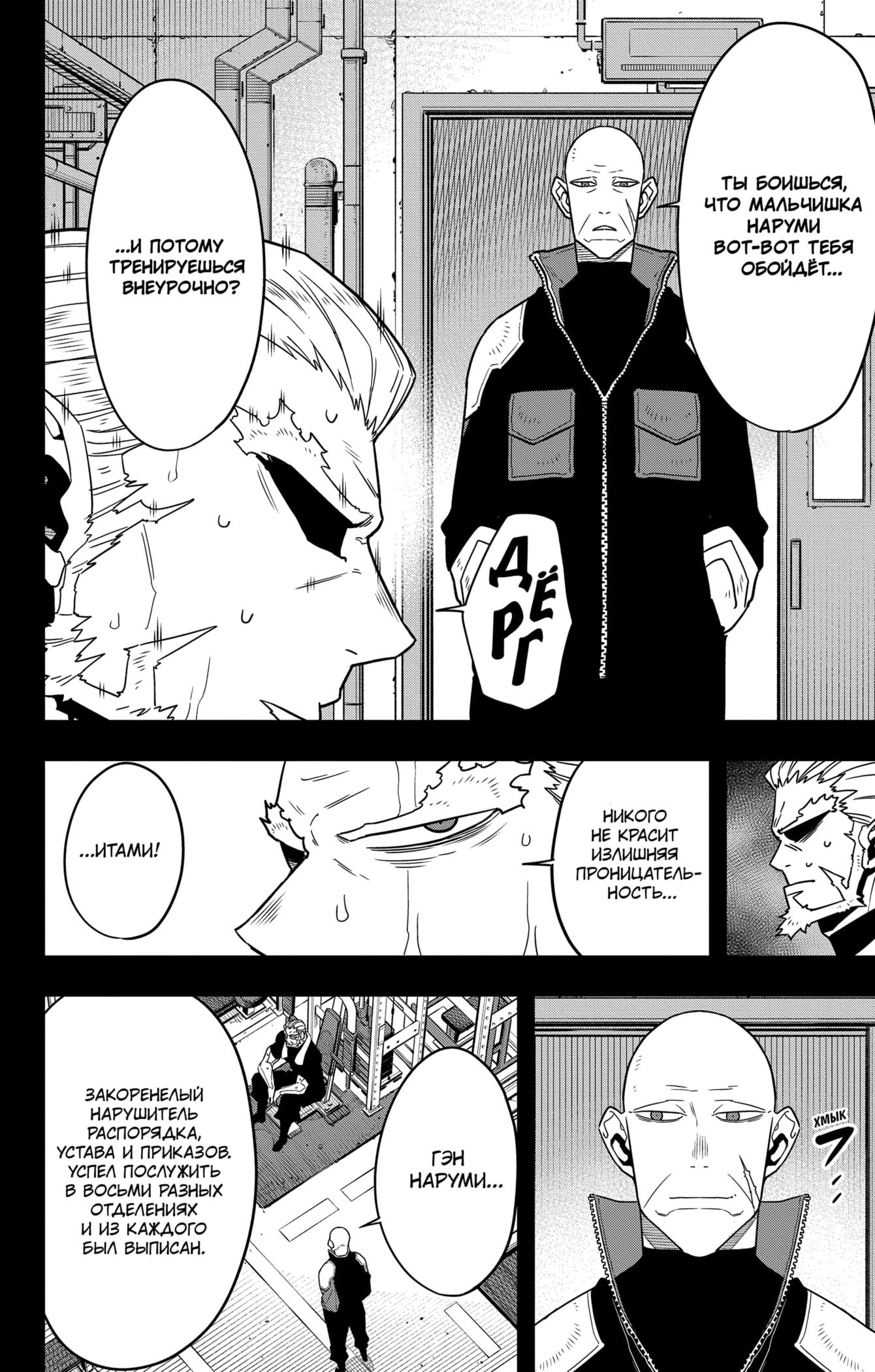 Read Kaiju No. 8 RU Manga Online