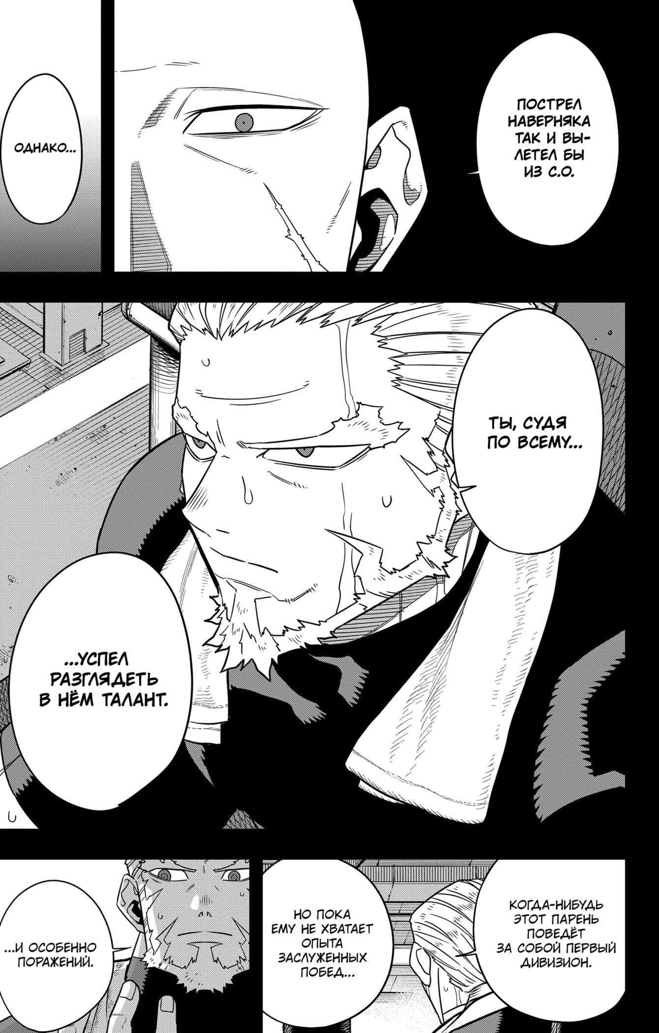 Read Kaiju No. 8 RU Manga Online