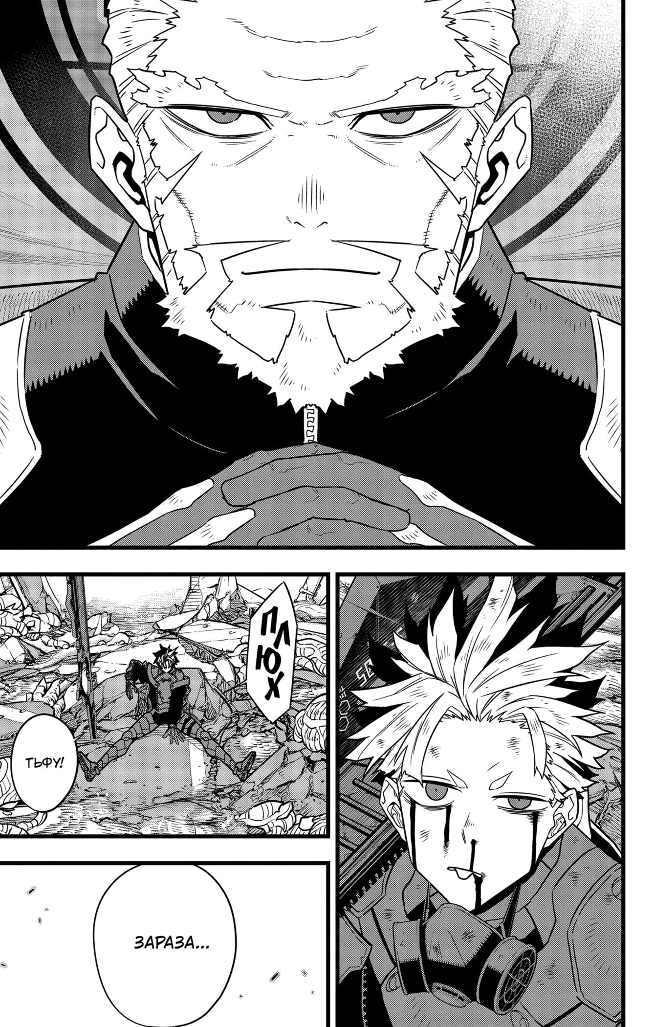 Read Kaiju No. 8 RU Manga Online