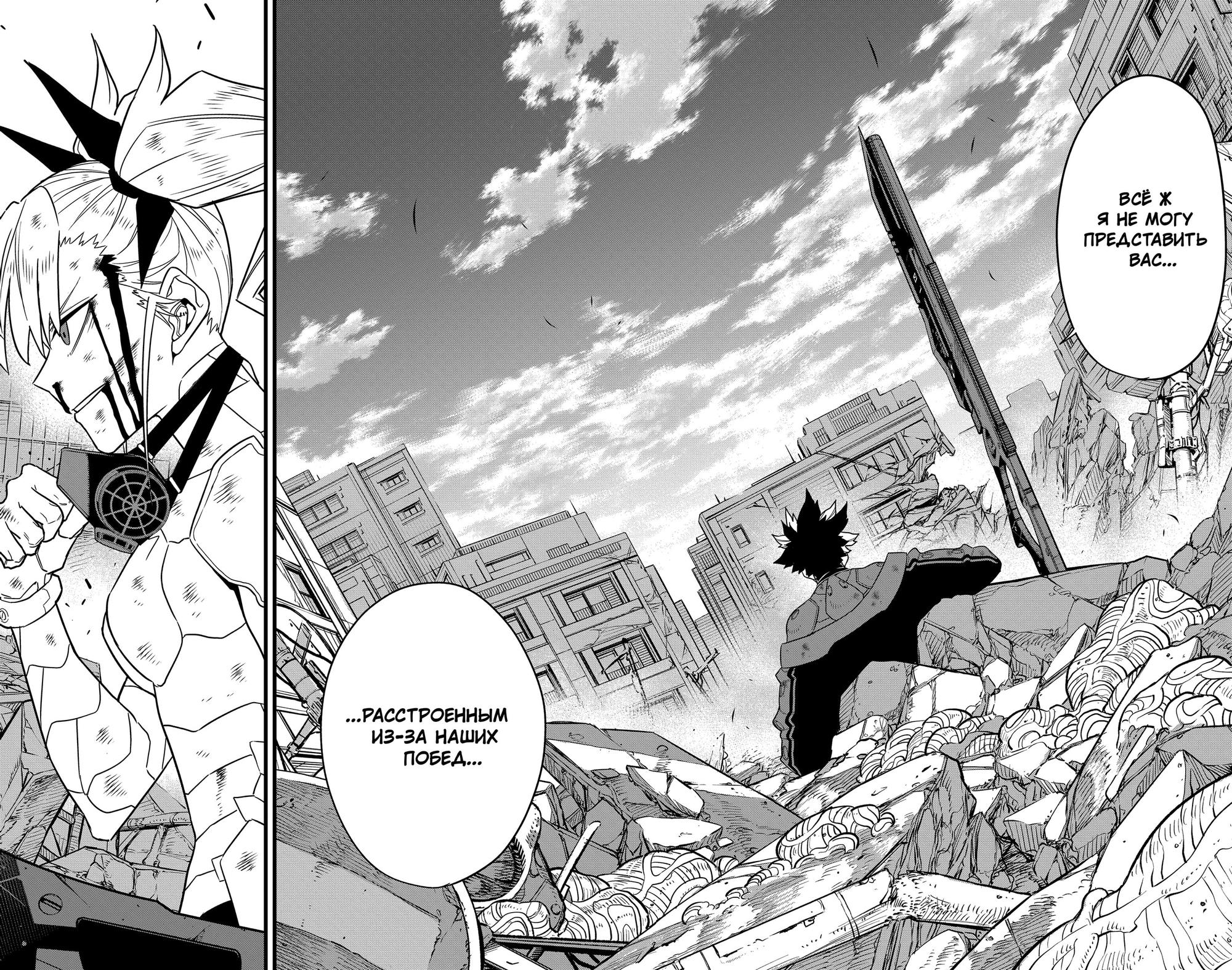 Read Kaiju No. 8 RU Manga Online