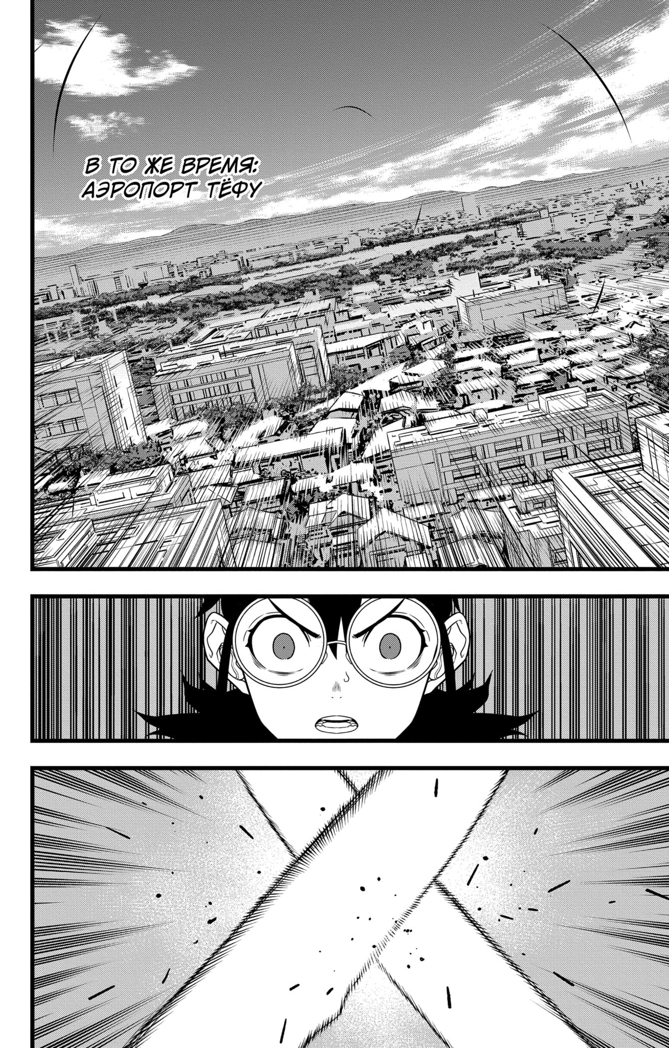 Read Kaiju No. 8 RU Manga Online