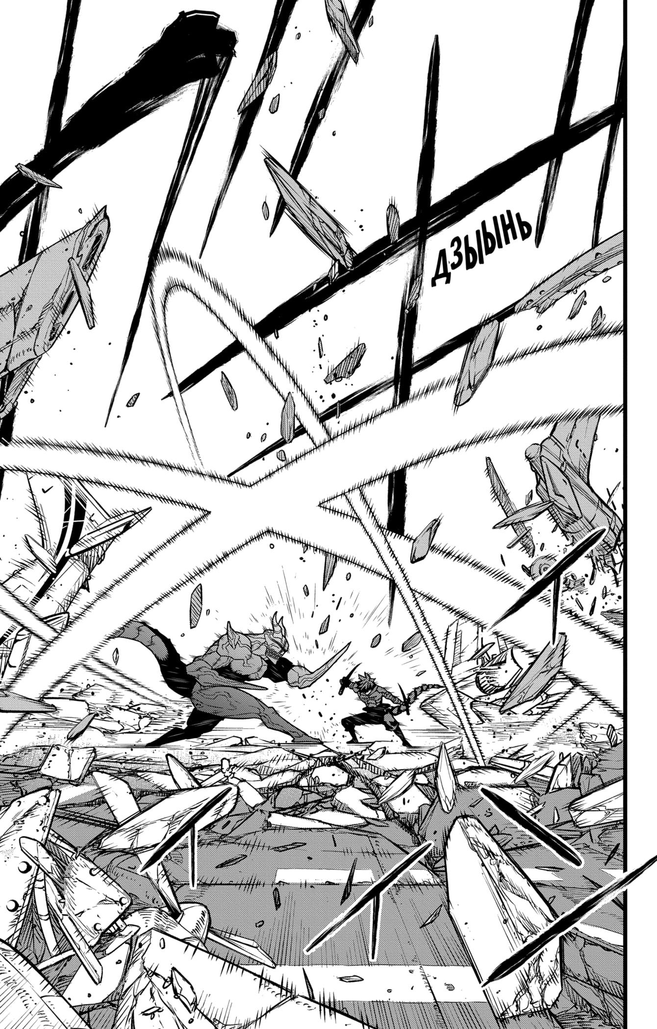 Read Kaiju No. 8 RU Manga Online
