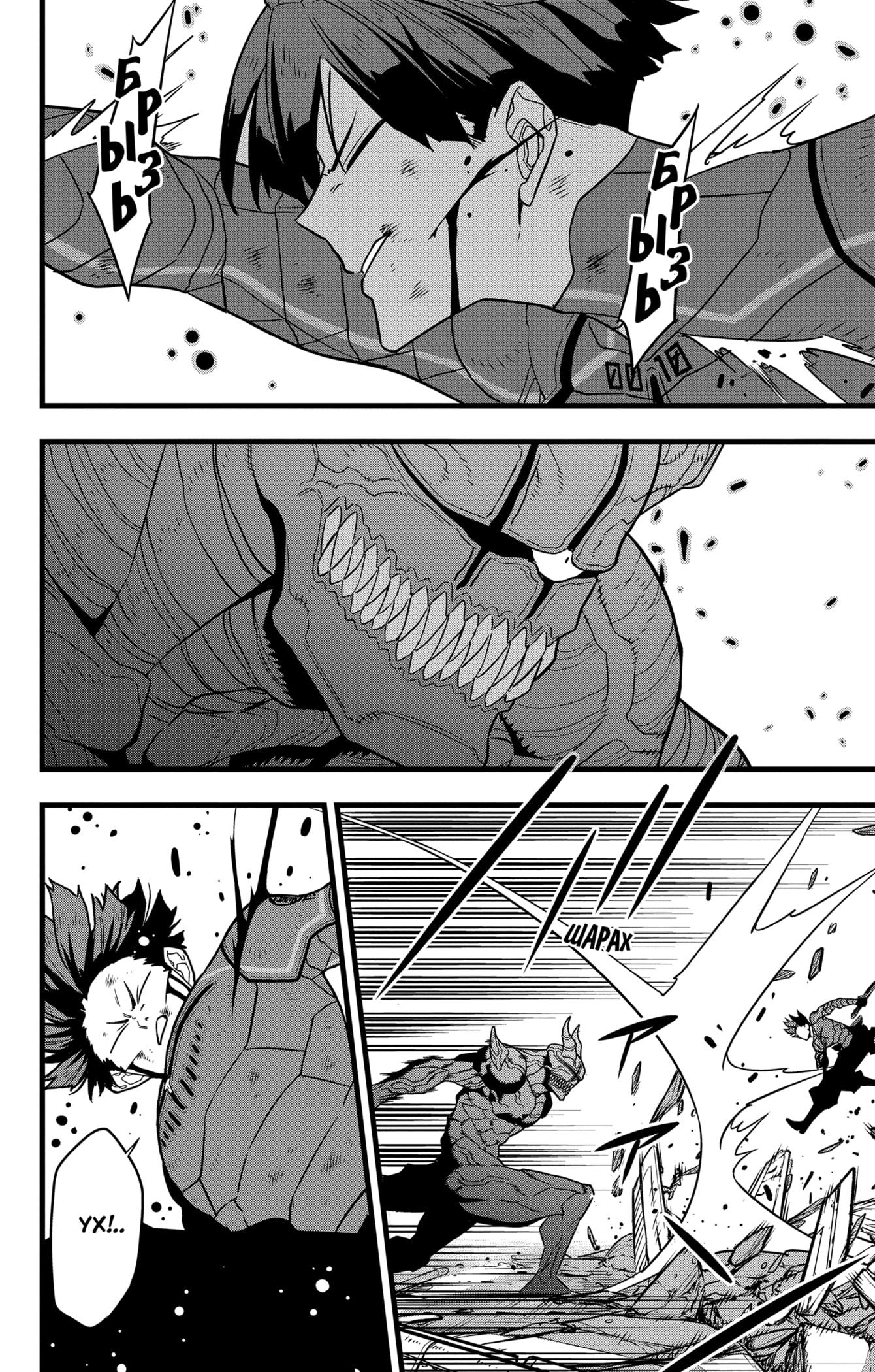 Read Kaiju No. 8 RU Manga Online