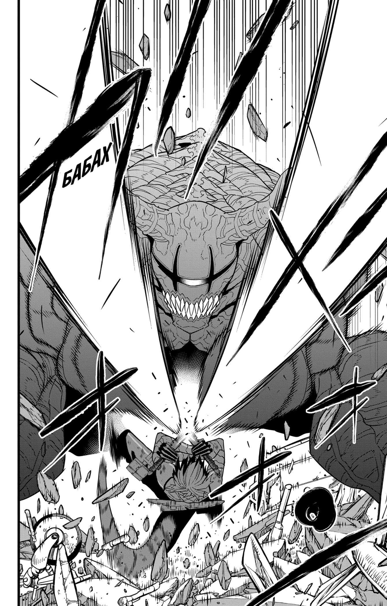 Read Kaiju No. 8 RU Manga Online