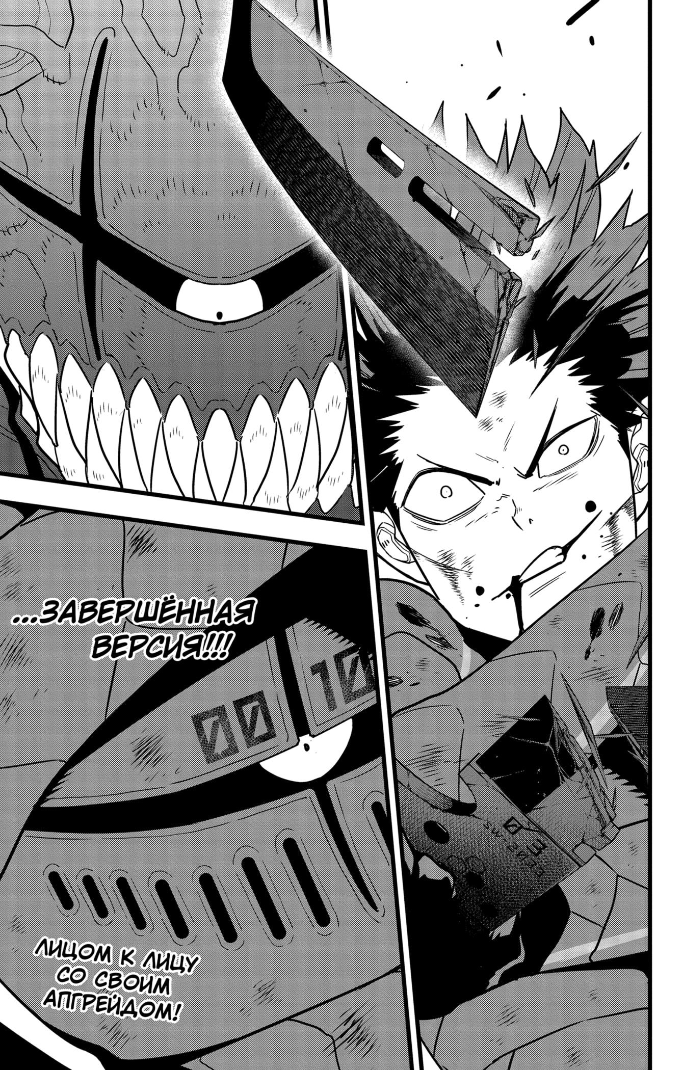 Read Kaiju No. 8 RU Manga Online
