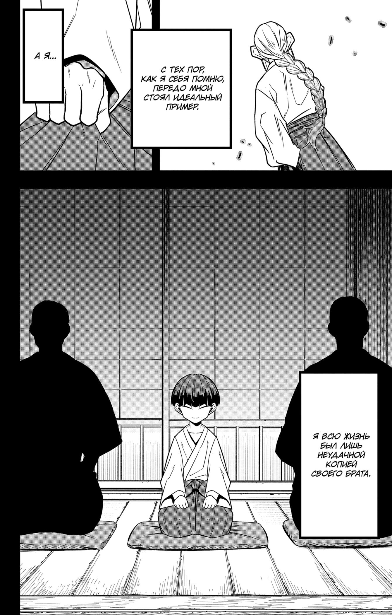 Read Kaiju No. 8 RU Manga Online