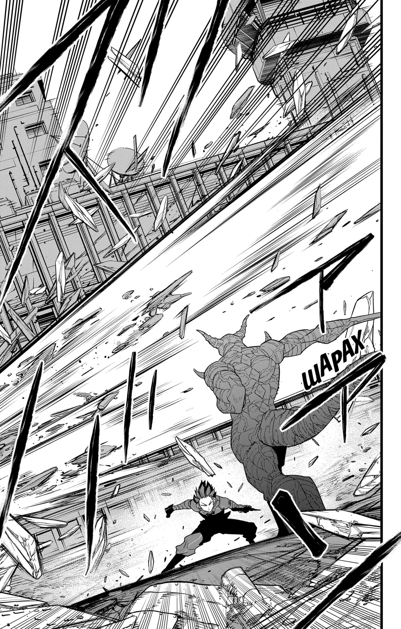 Read Kaiju No. 8 RU Manga Online
