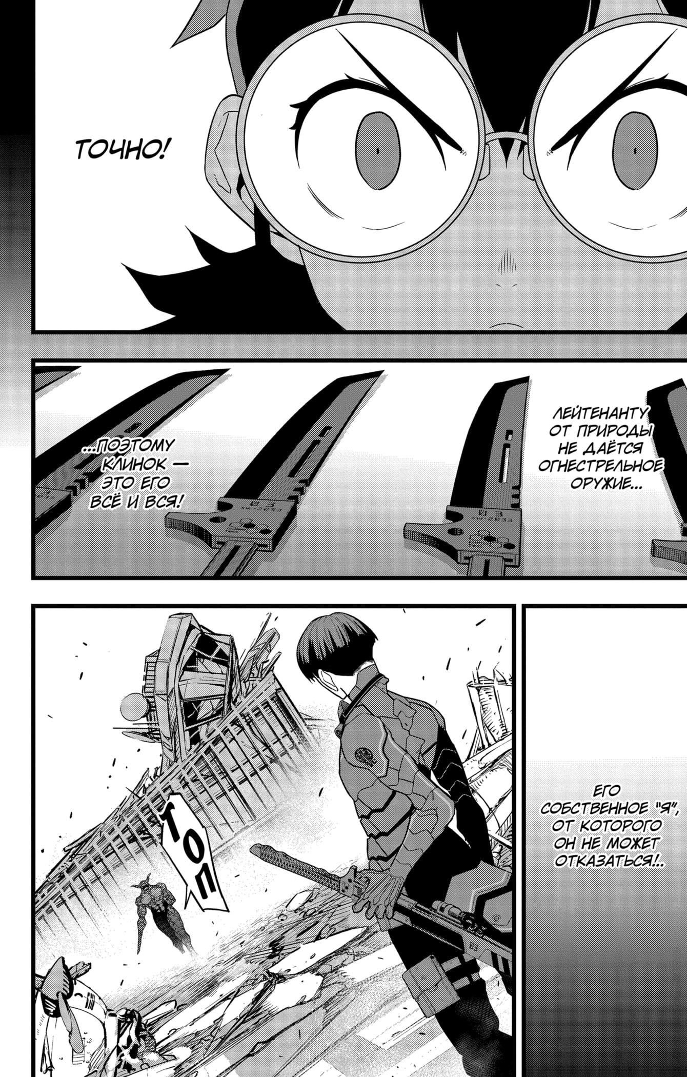 Read Kaiju No. 8 RU Manga Online