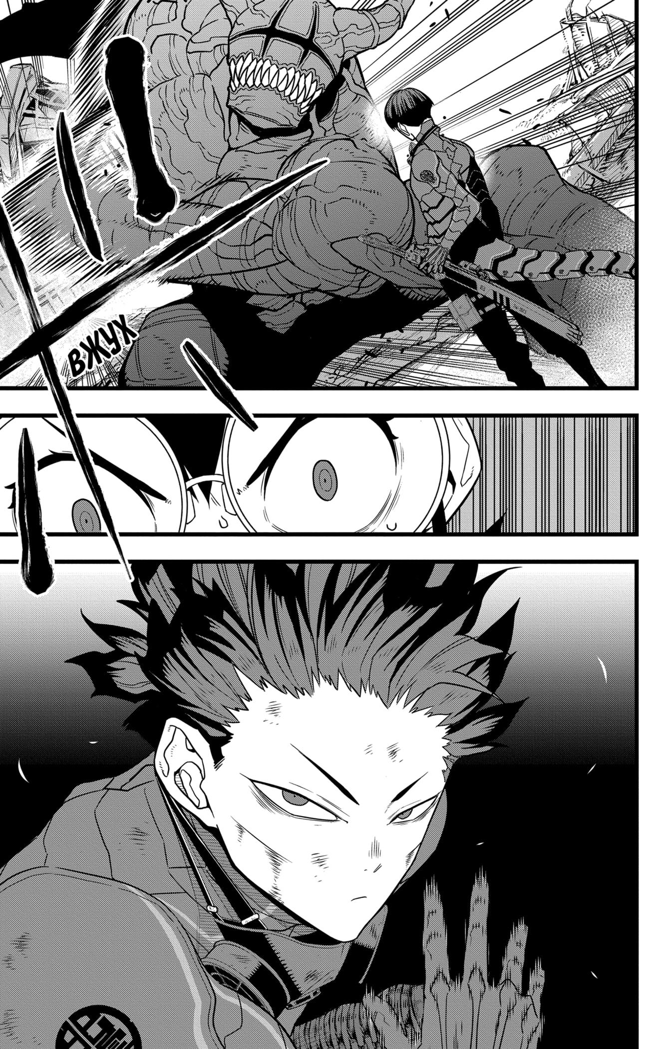 Read Kaiju No. 8 RU Manga Online