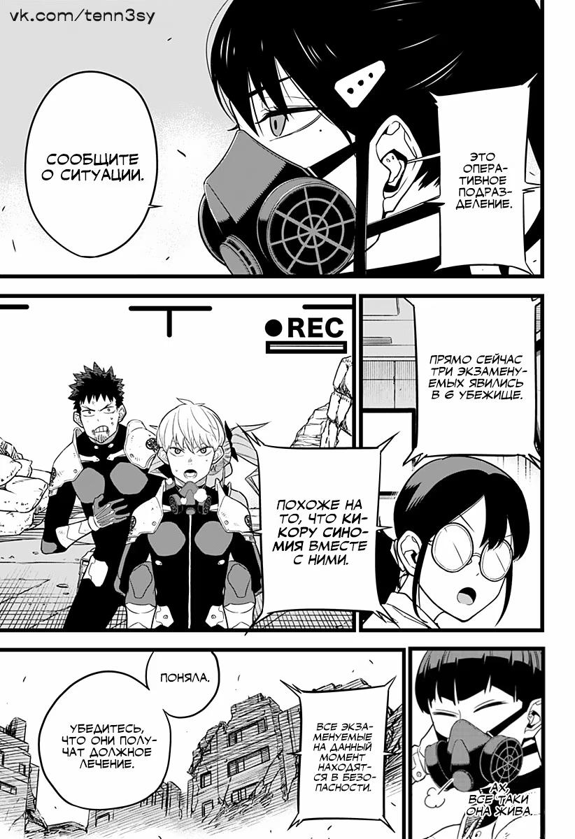 Read Kaiju No. 8 RU Manga Online