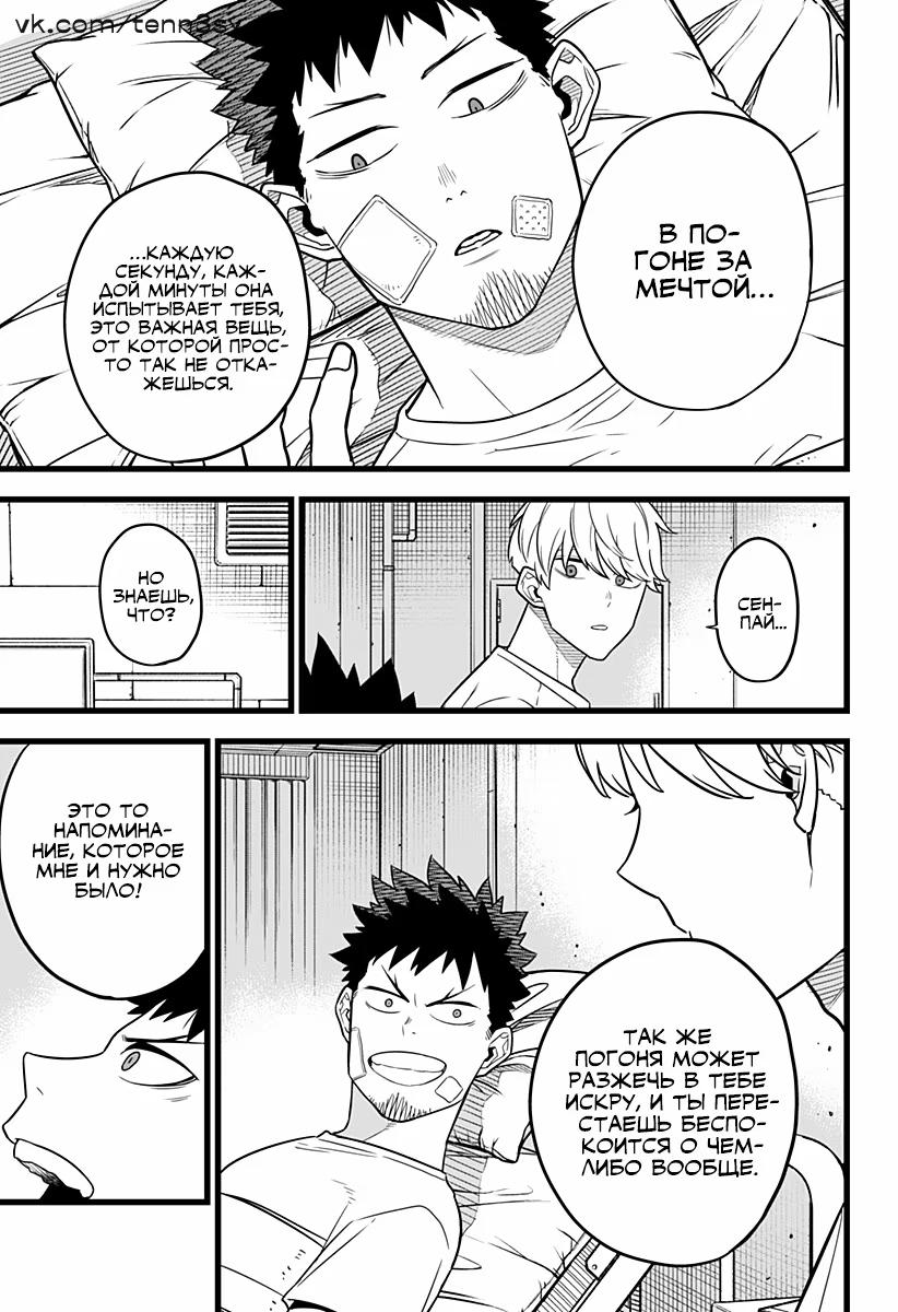 Read Kaiju No. 8 RU Manga Online