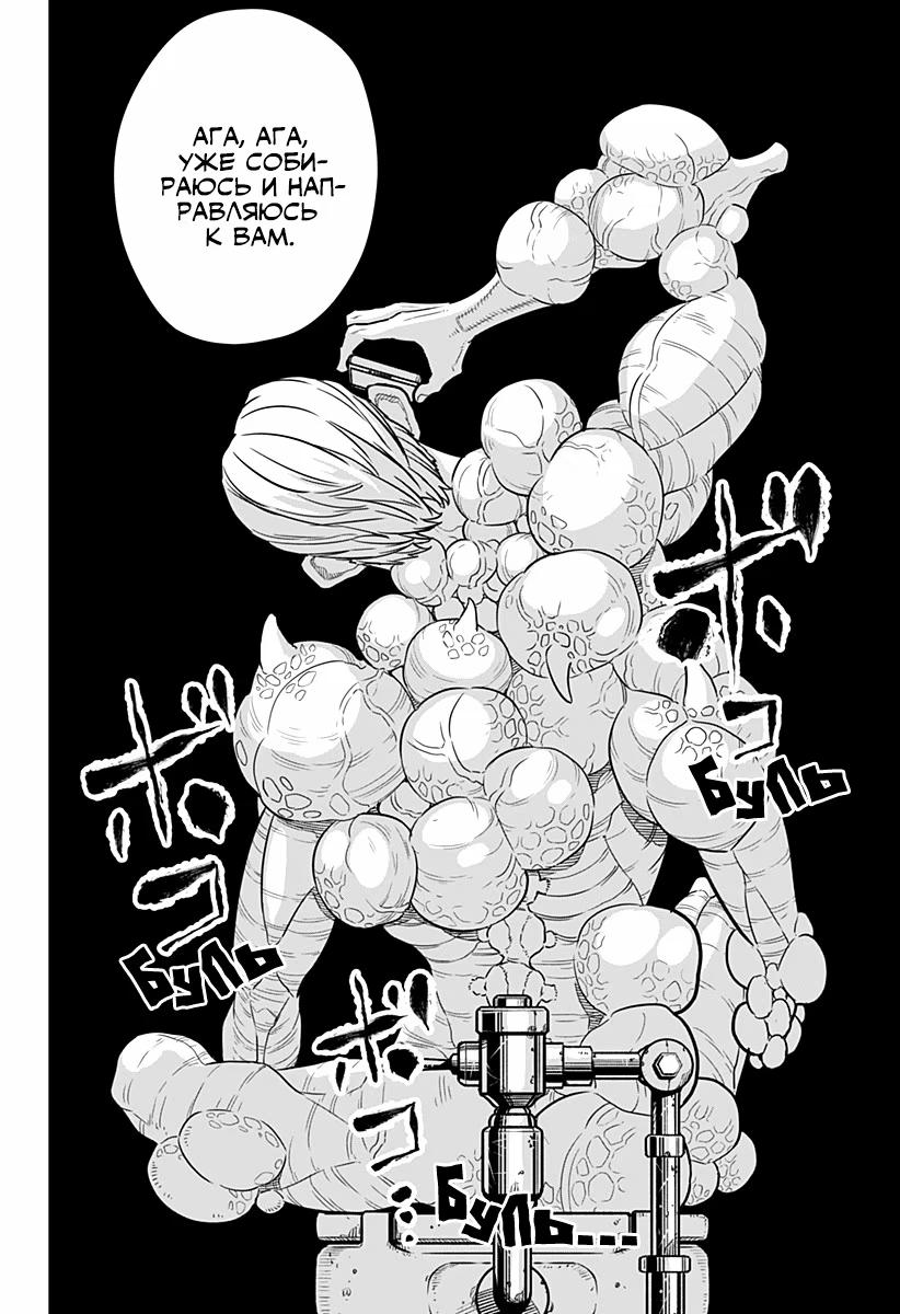 Read Kaiju No. 8 RU Manga Online