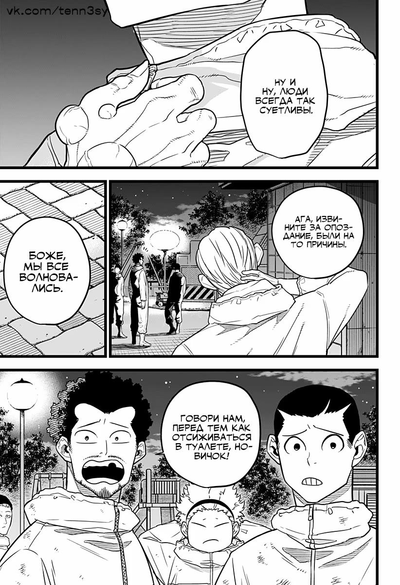 Read Kaiju No. 8 RU Manga Online