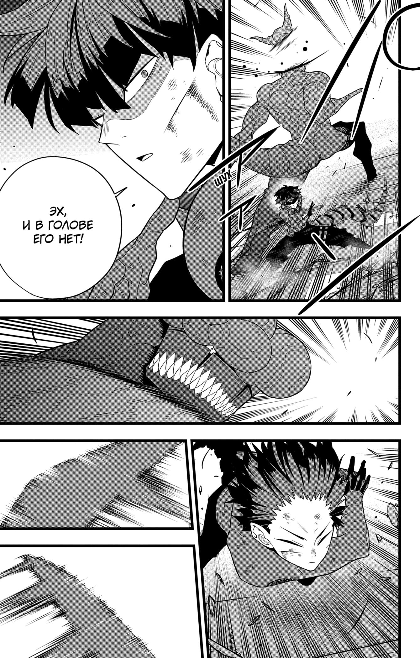 Read Kaiju No. 8 RU Manga Online