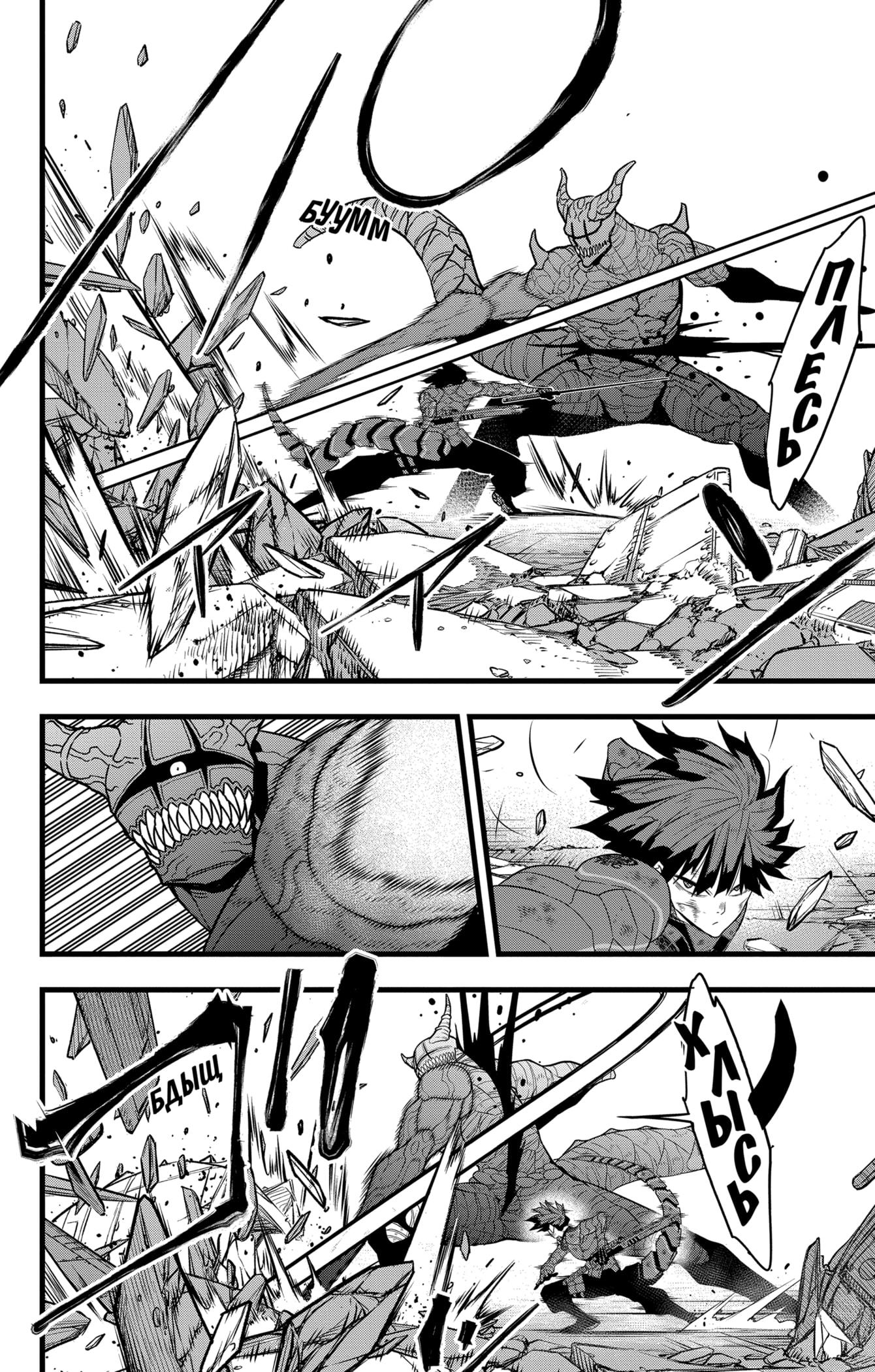 Read Kaiju No. 8 RU Manga Online