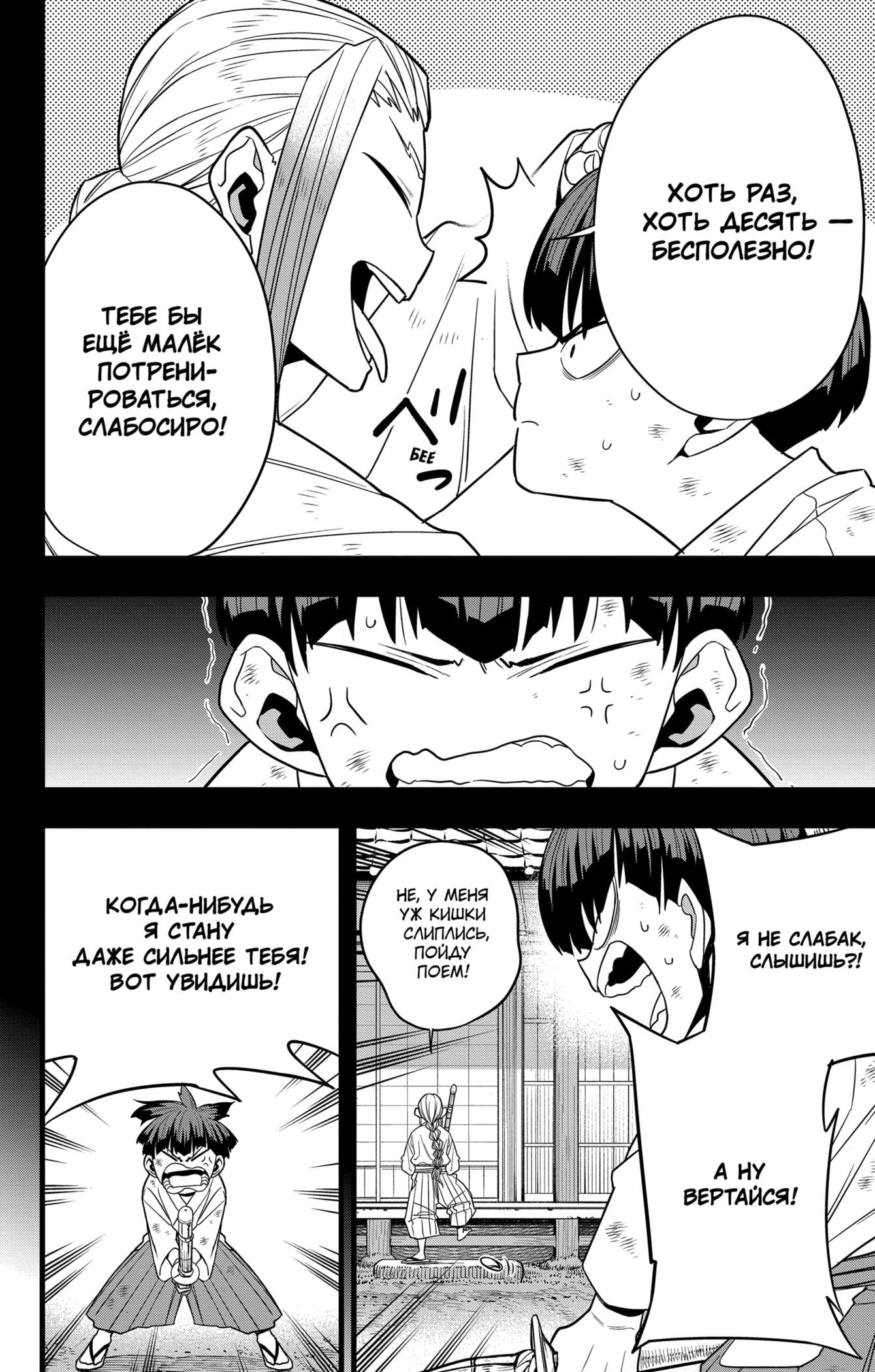 Read Kaiju No. 8 RU Manga Online