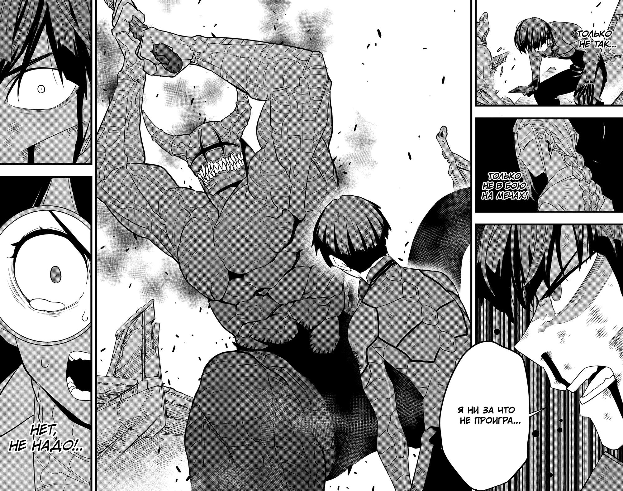 Read Kaiju No. 8 RU Manga Online