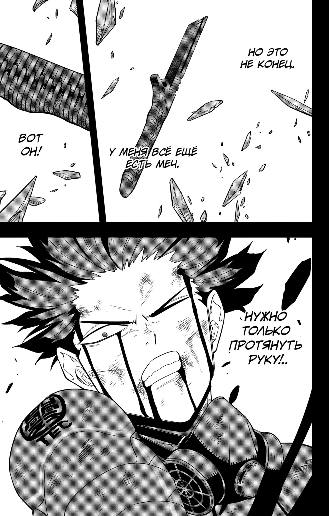 Read Kaiju No. 8 RU Manga Online