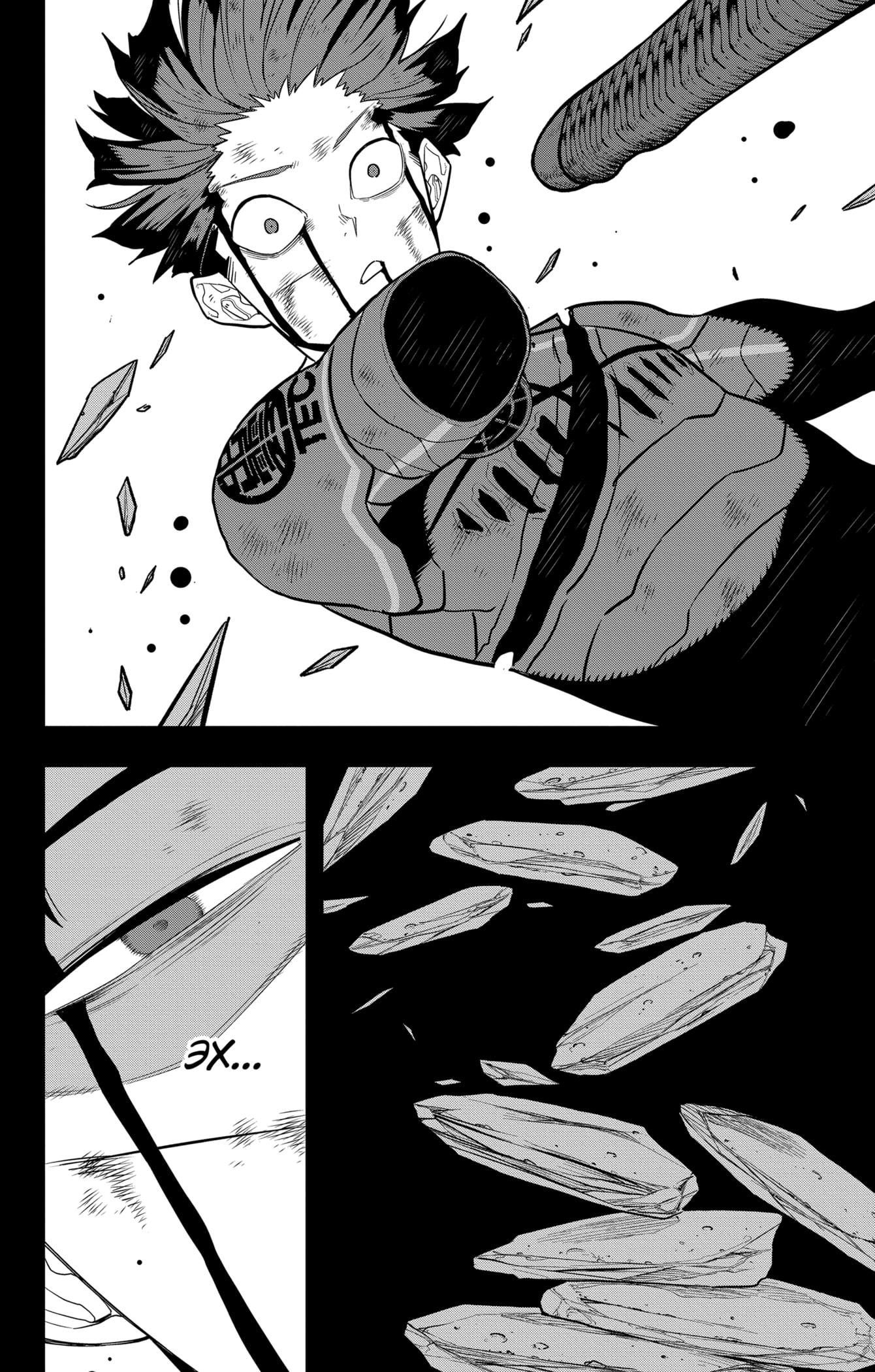 Read Kaiju No. 8 RU Manga Online