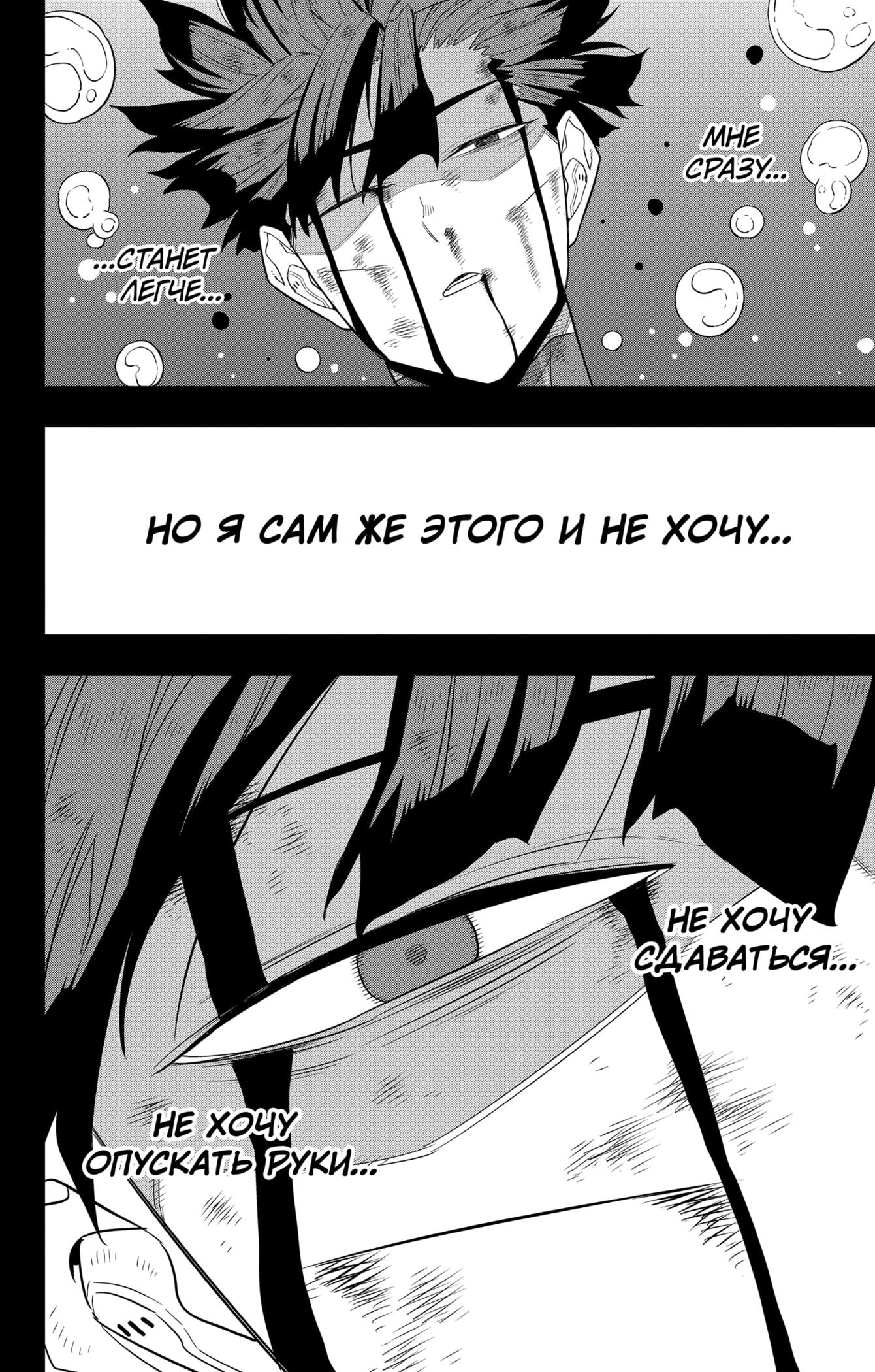 Read Kaiju No. 8 RU Manga Online