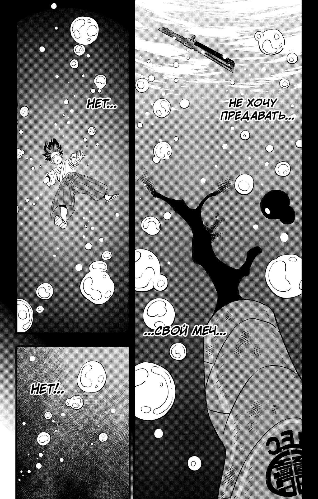 Read Kaiju No. 8 RU Manga Online