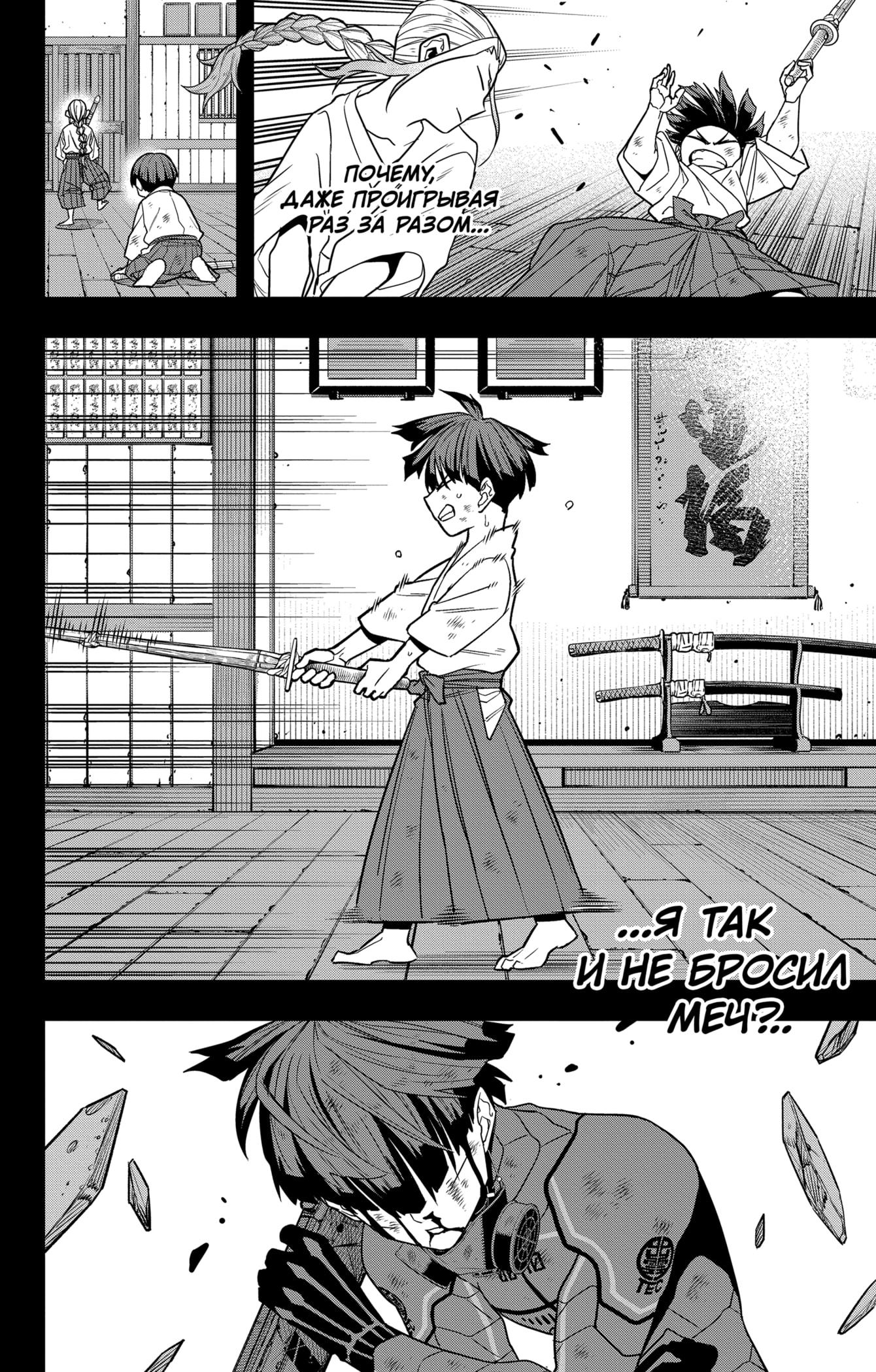 Read Kaiju No. 8 RU Manga Online