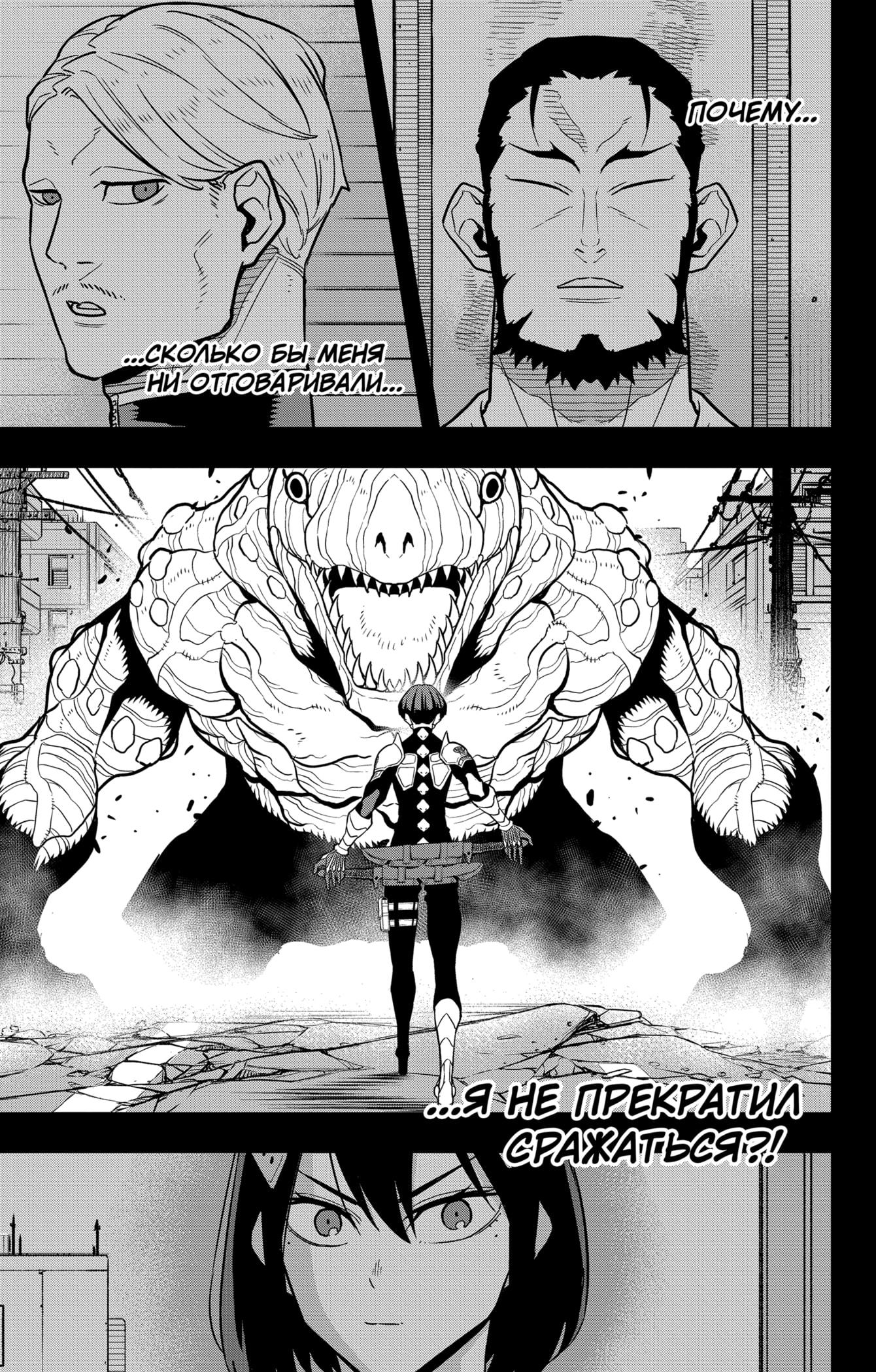 Read Kaiju No. 8 RU Manga Online
