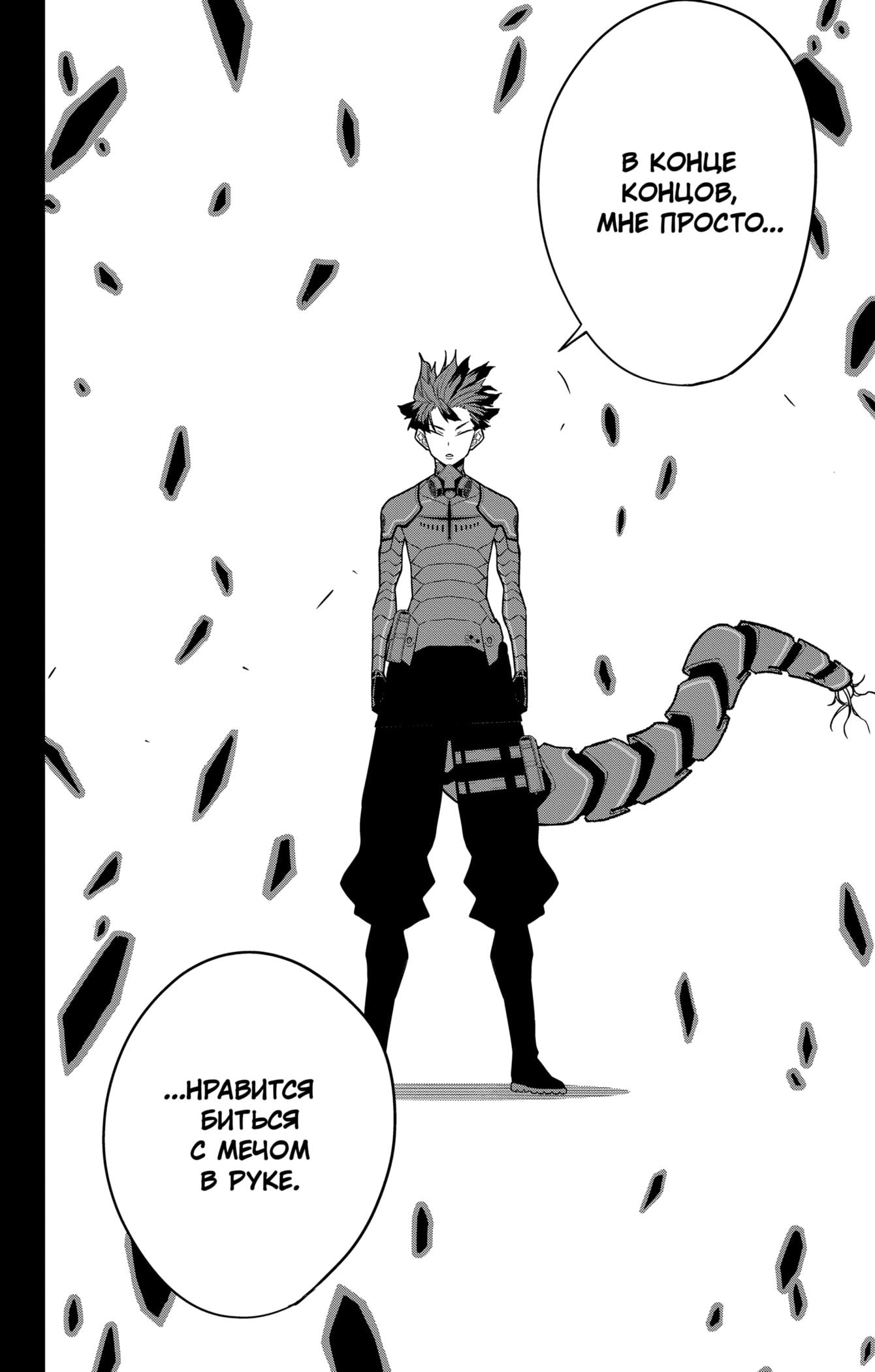 Read Kaiju No. 8 RU Manga Online